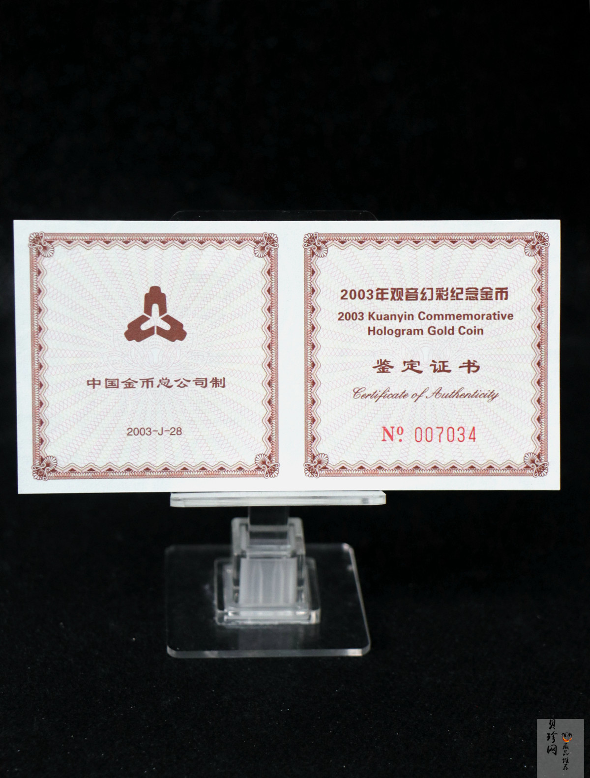 【031001】2003年观音纪念币-观音像1/10盎司圆形幻彩精制金币