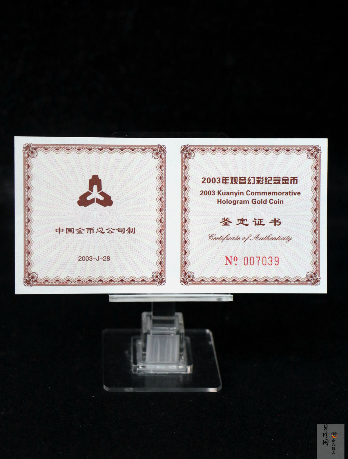 【031001】2003年观音纪念币-观音像1/10盎司圆形幻彩精制金币