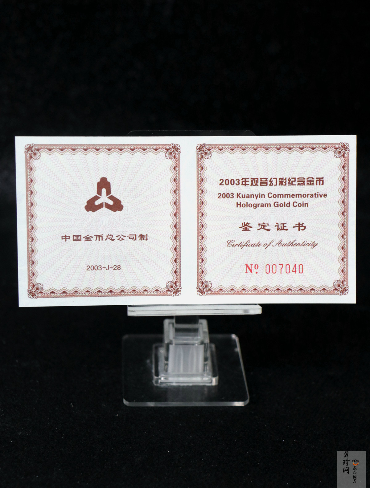 【031001】2003年观音纪念币-观音像1/10盎司圆形幻彩精制金币