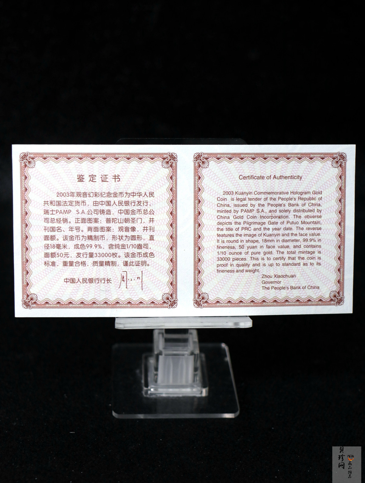 【031001】2003年观音纪念币-观音像1/10盎司圆形幻彩精制金币