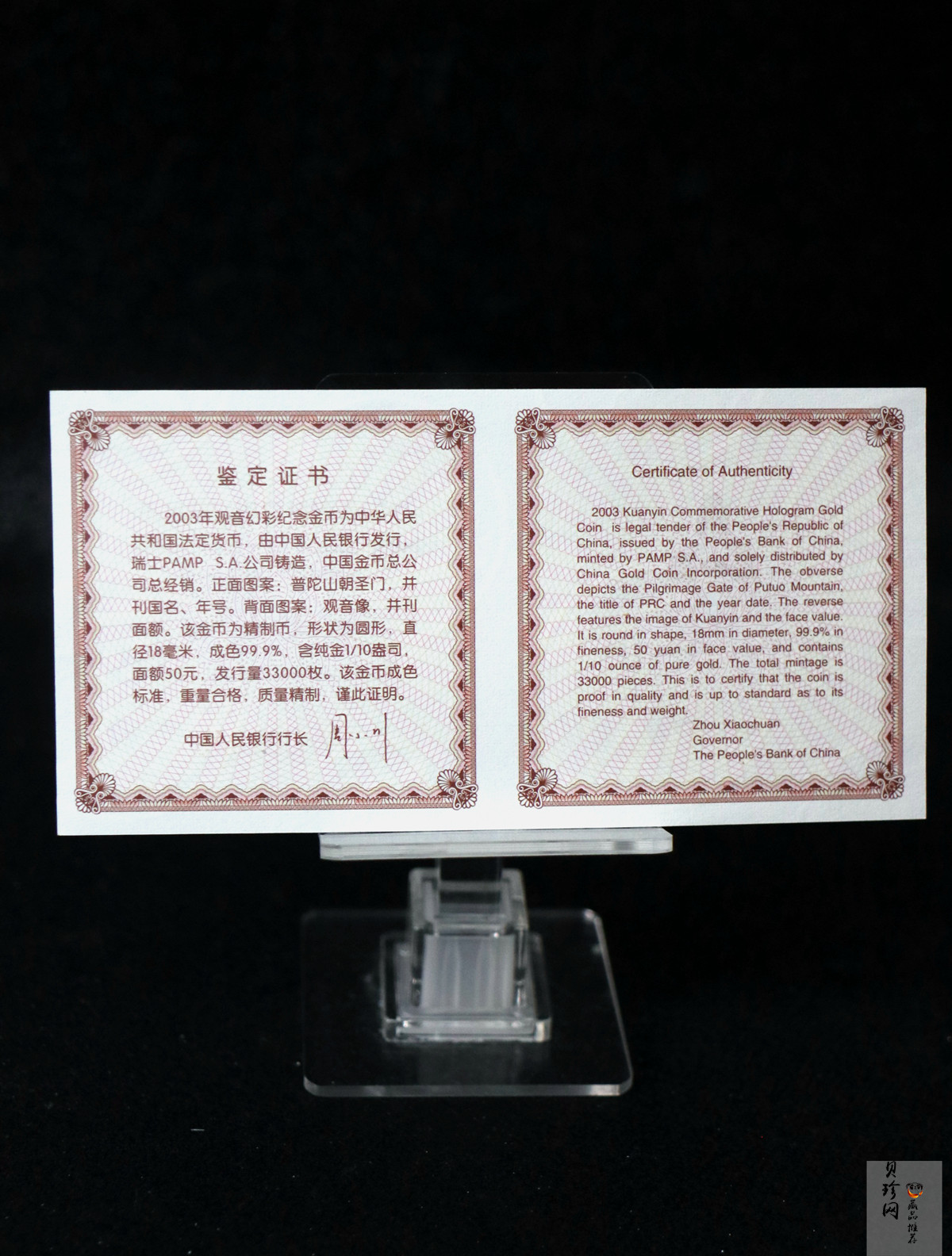 【031001】2003年观音纪念币-观音像1/10盎司圆形幻彩精制金币