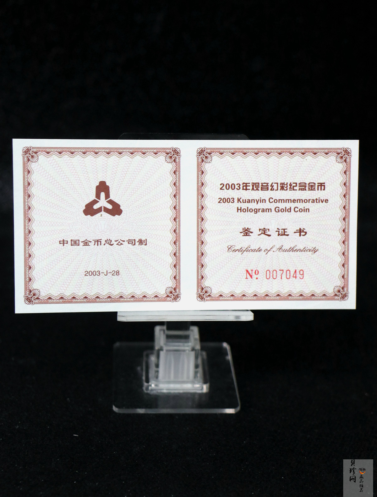 【031001】2003年观音纪念币-观音像1/10盎司圆形幻彩精制金币