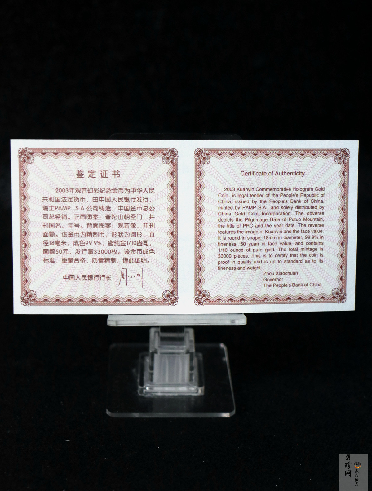 【031001】2003年观音纪念币-观音像1/10盎司圆形幻彩精制金币