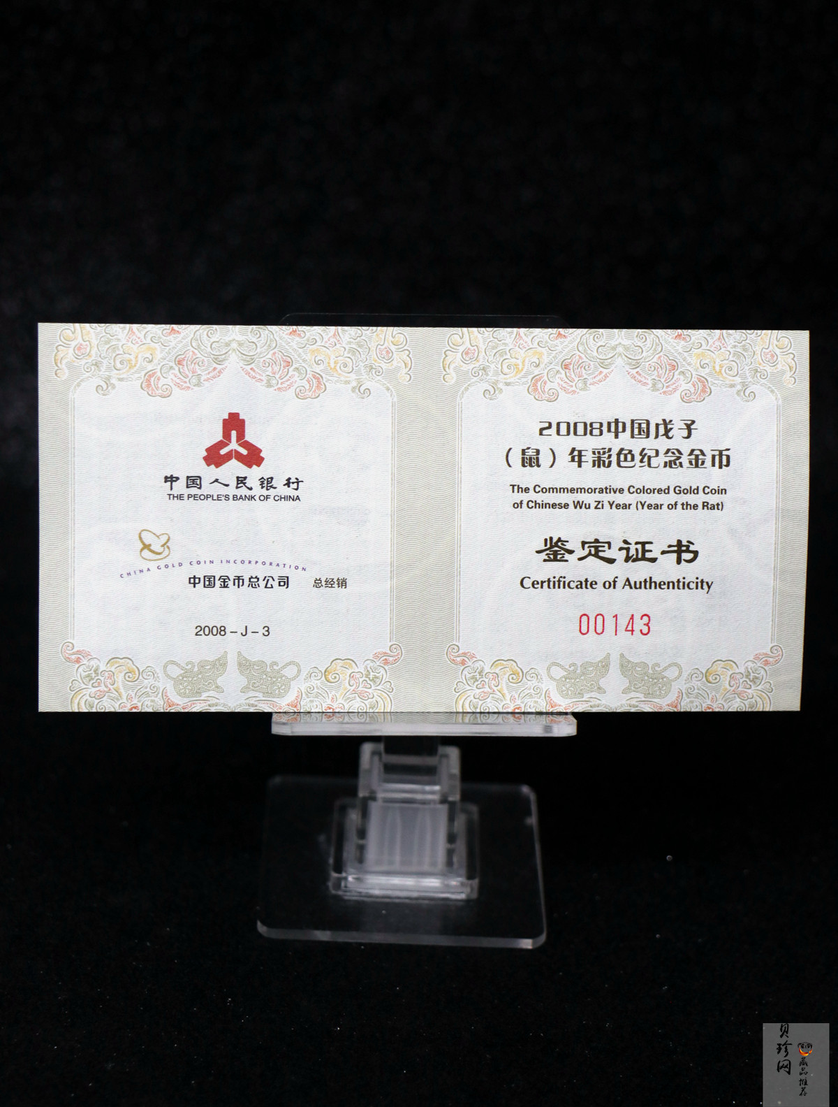 【070805】2008年戊子鼠年生肖1/10盎司精制彩金币
