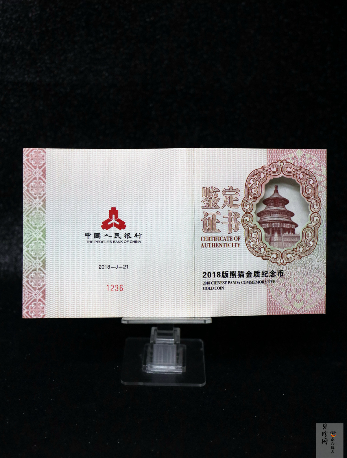 【180108】2018年熊猫150克精制金币