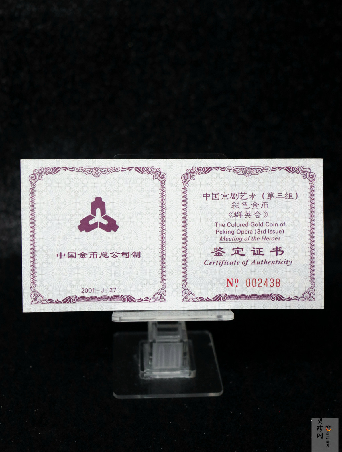 【011001】2001年中国京剧艺术彩色金银纪念币（第3组）-群英会1/2盎司彩色精制金币