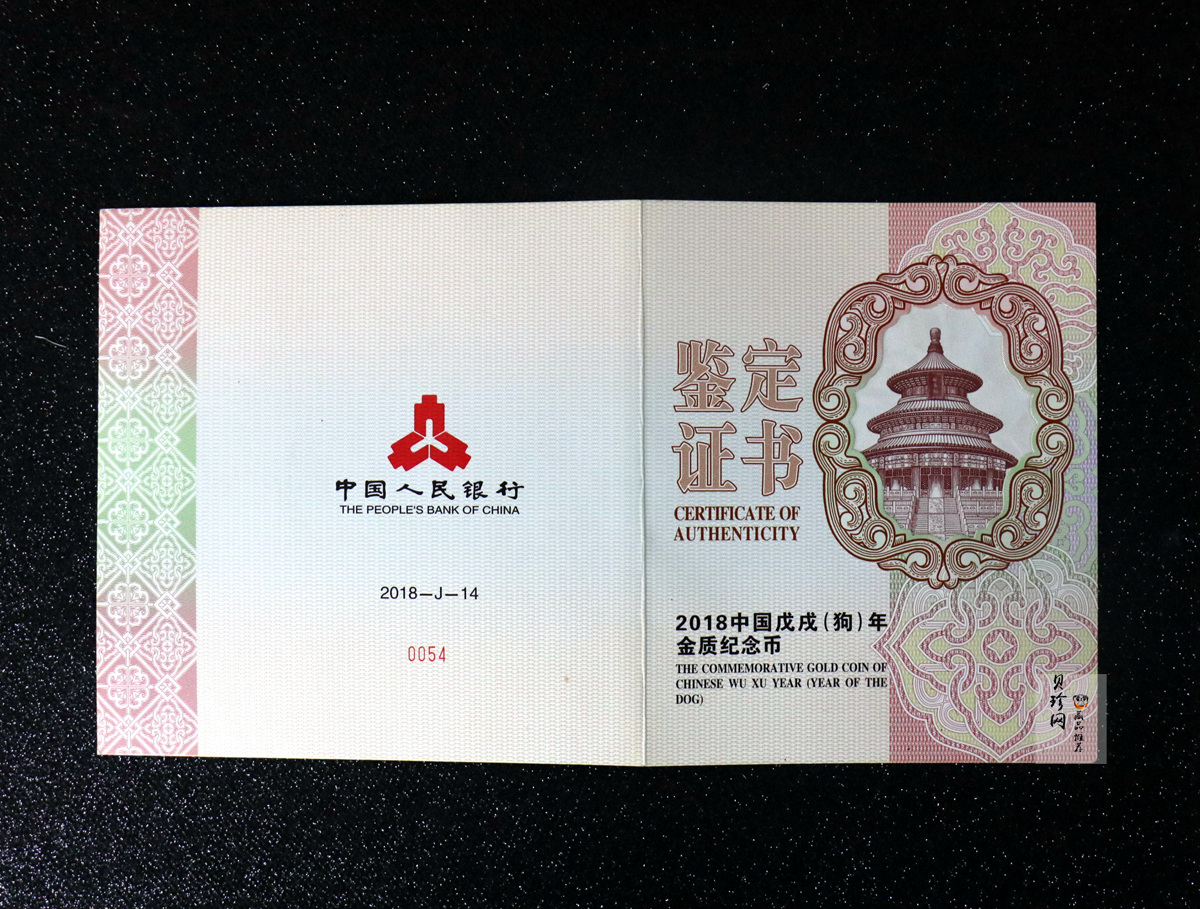 【181414】2018年戊戌狗年生肖1公斤梅花金币