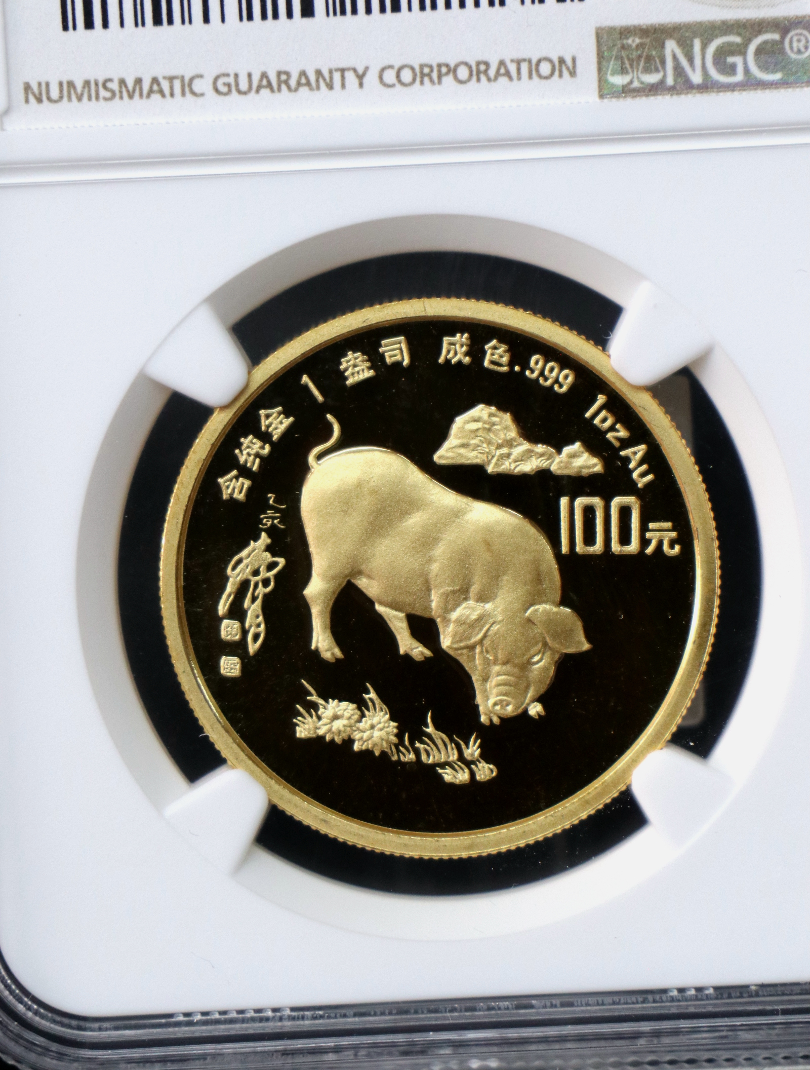 【950304】1995中国乙亥（猪）年-趣猪图1盎司精制金币