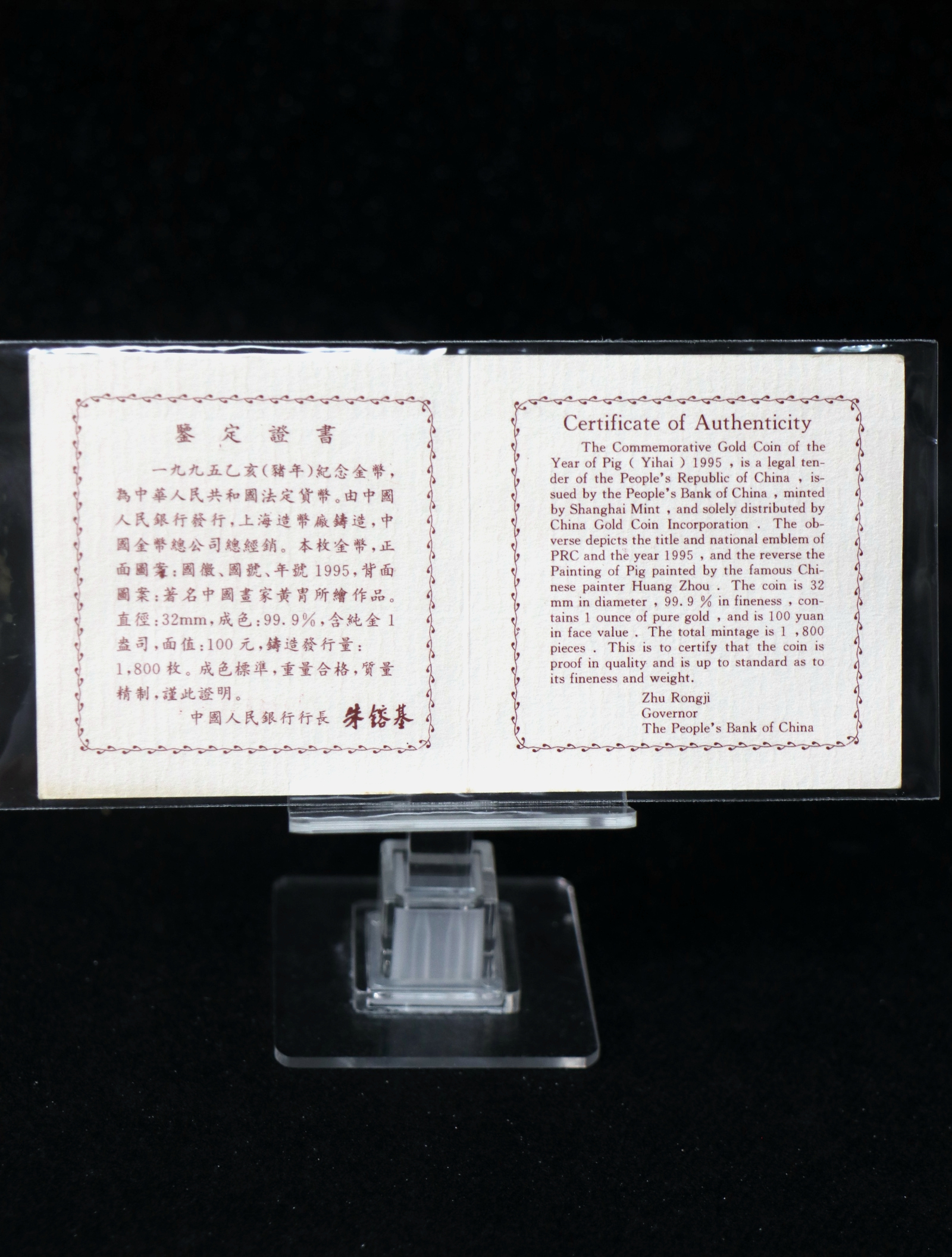 【950304】1995中国乙亥（猪）年-趣猪图1盎司精制金币
