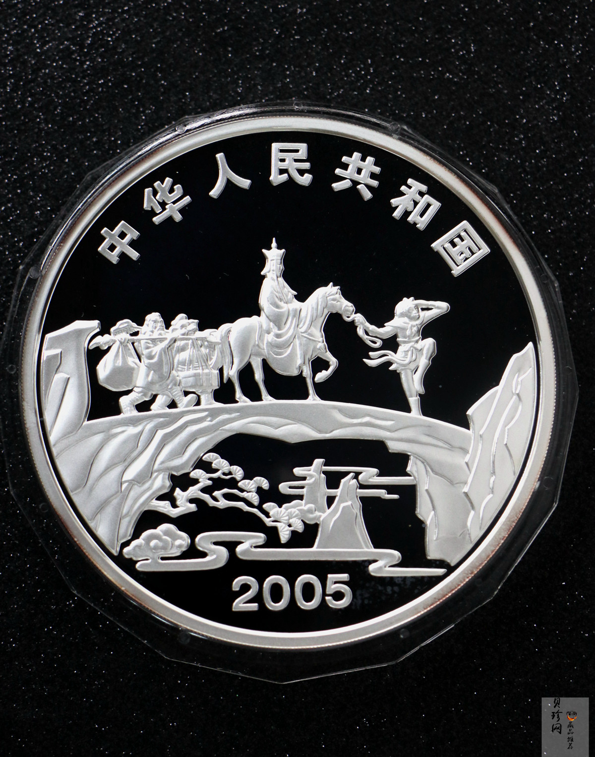 【050703】2005年中国古典文学名著《西游记》第（3）组-取得真经图1公斤精制彩银币
