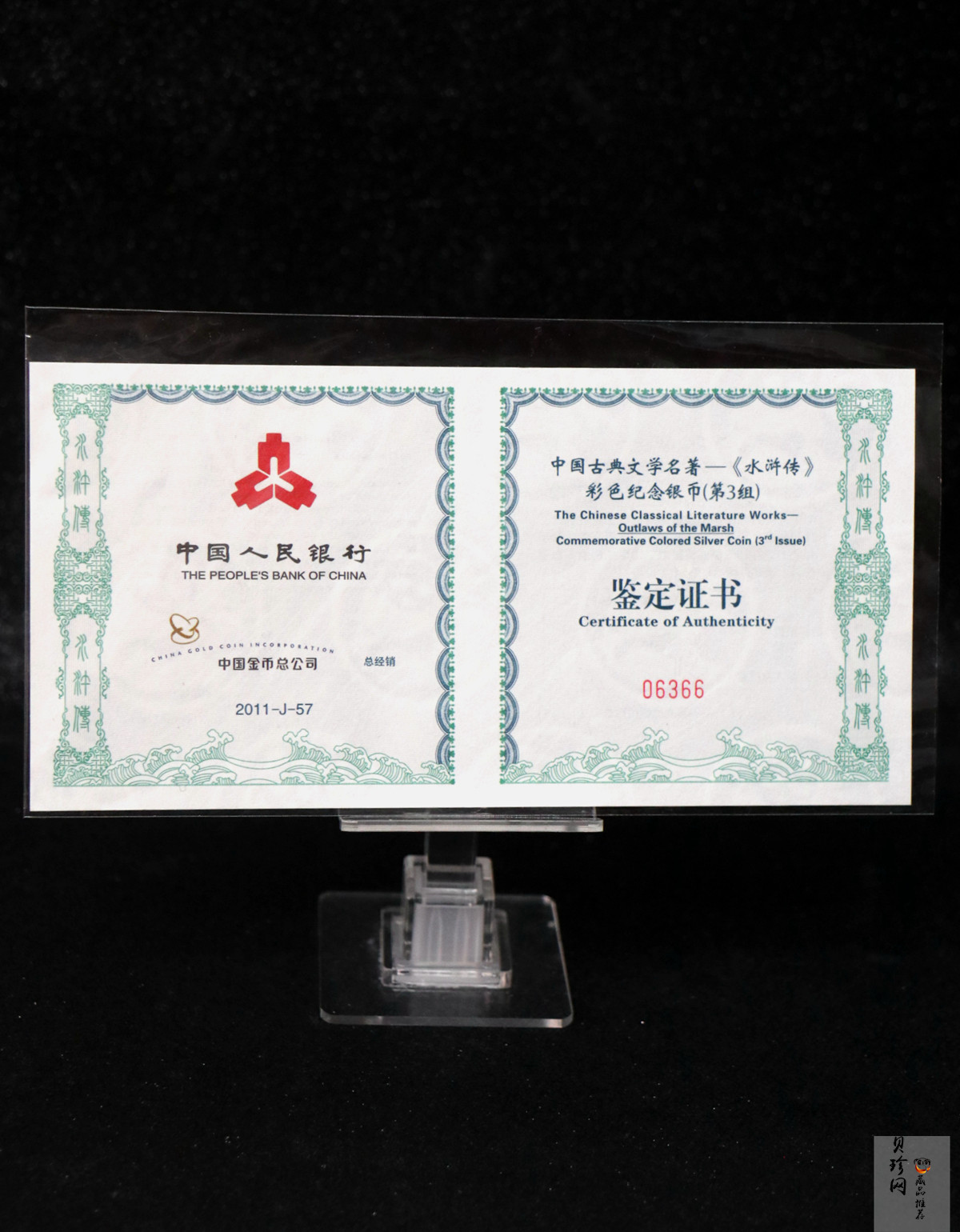 【111607】2011年中国古典文学名著《水浒传》第（3）组-忠义堂1公斤精制彩银币