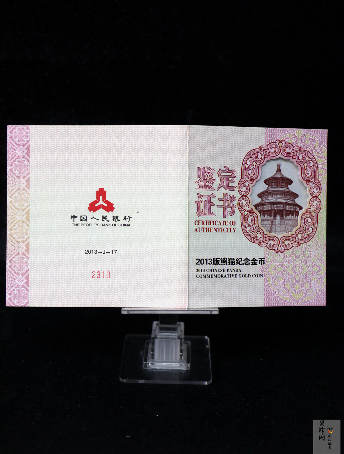【130106】2013年熊猫5盎司精制金币