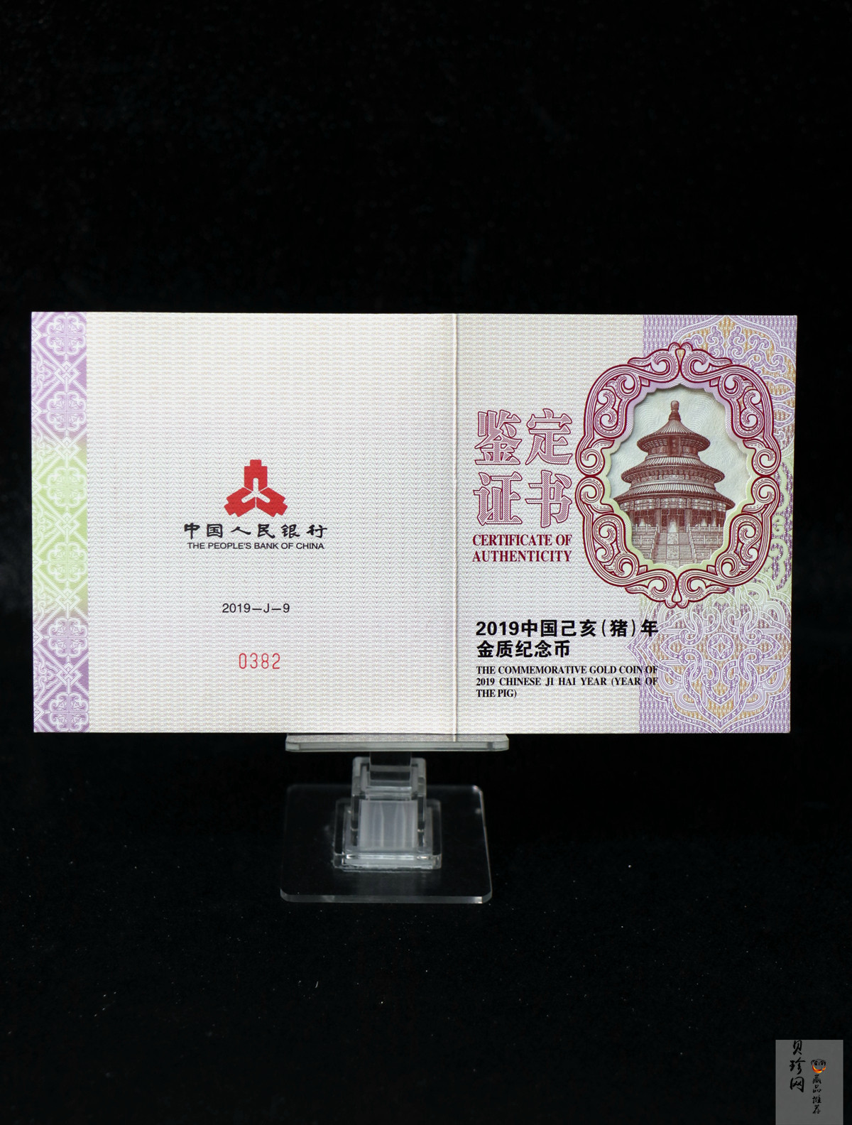 【191109】2019中国己亥（猪）年金银纪念币150克长方形金币