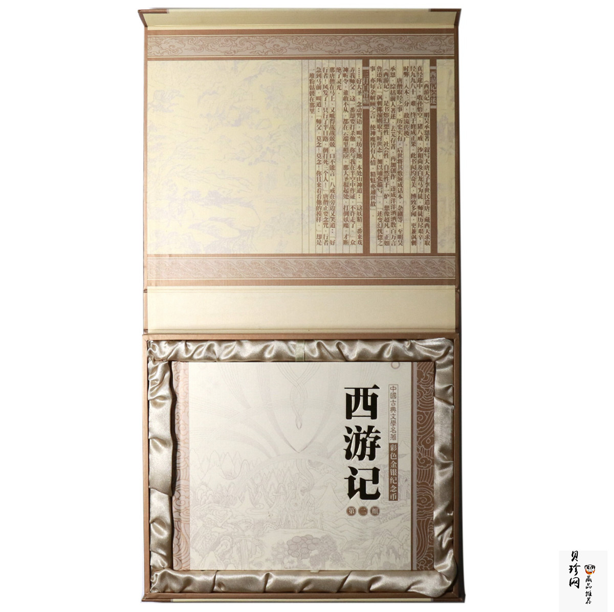 【040501】2004年中国古典文学名著——《西游记》彩色金银纪念币(第2组)-三打白骨精5盎司长