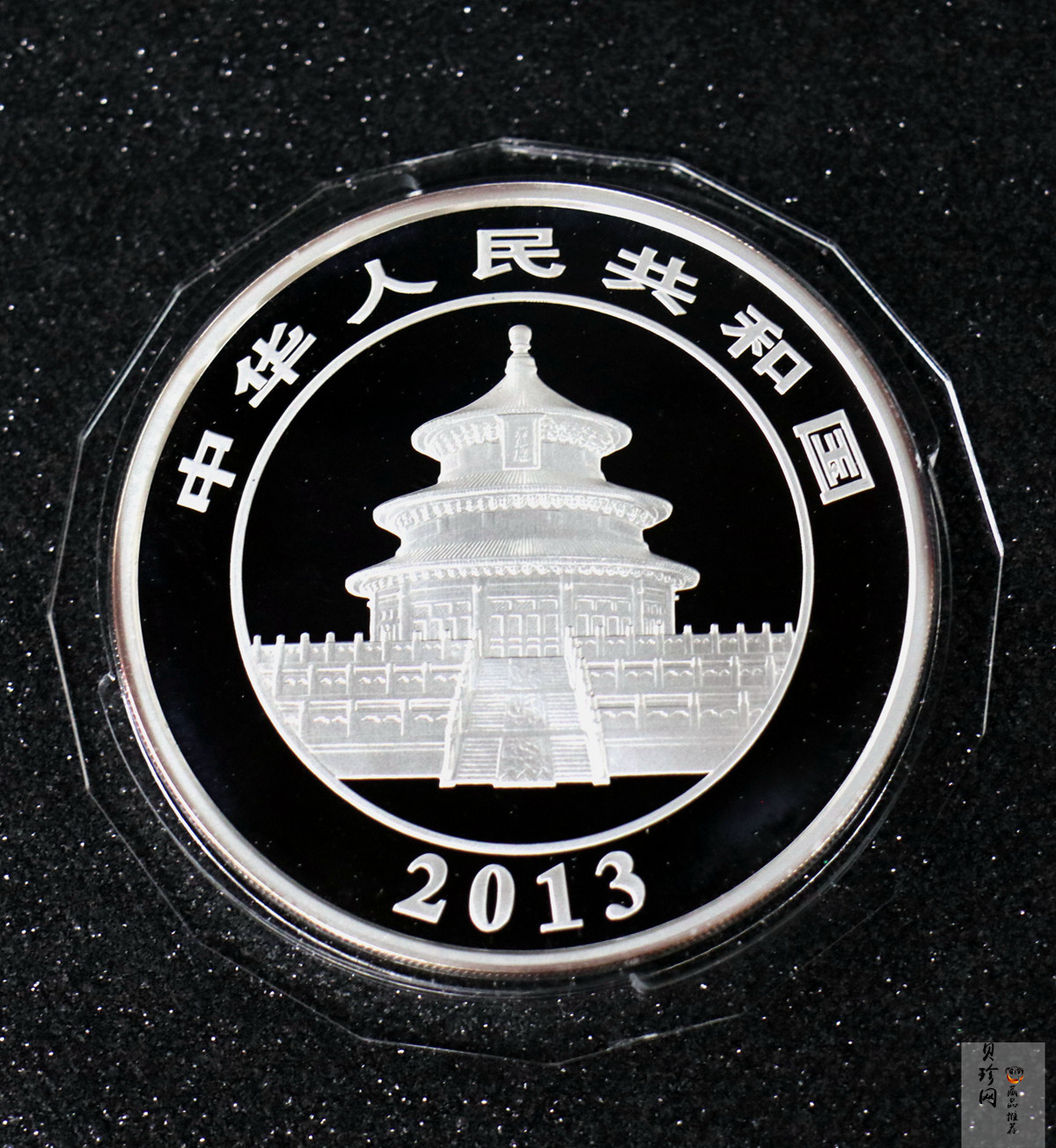 【130109】2013年熊猫5盎司精制银币