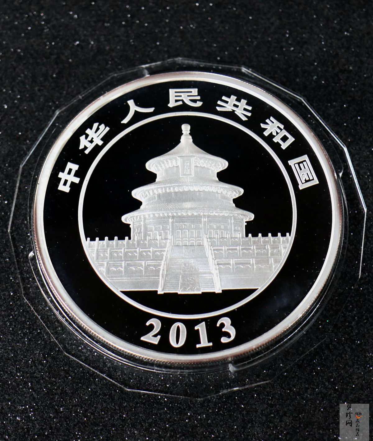 【130109】2013年熊猫5盎司精制银币