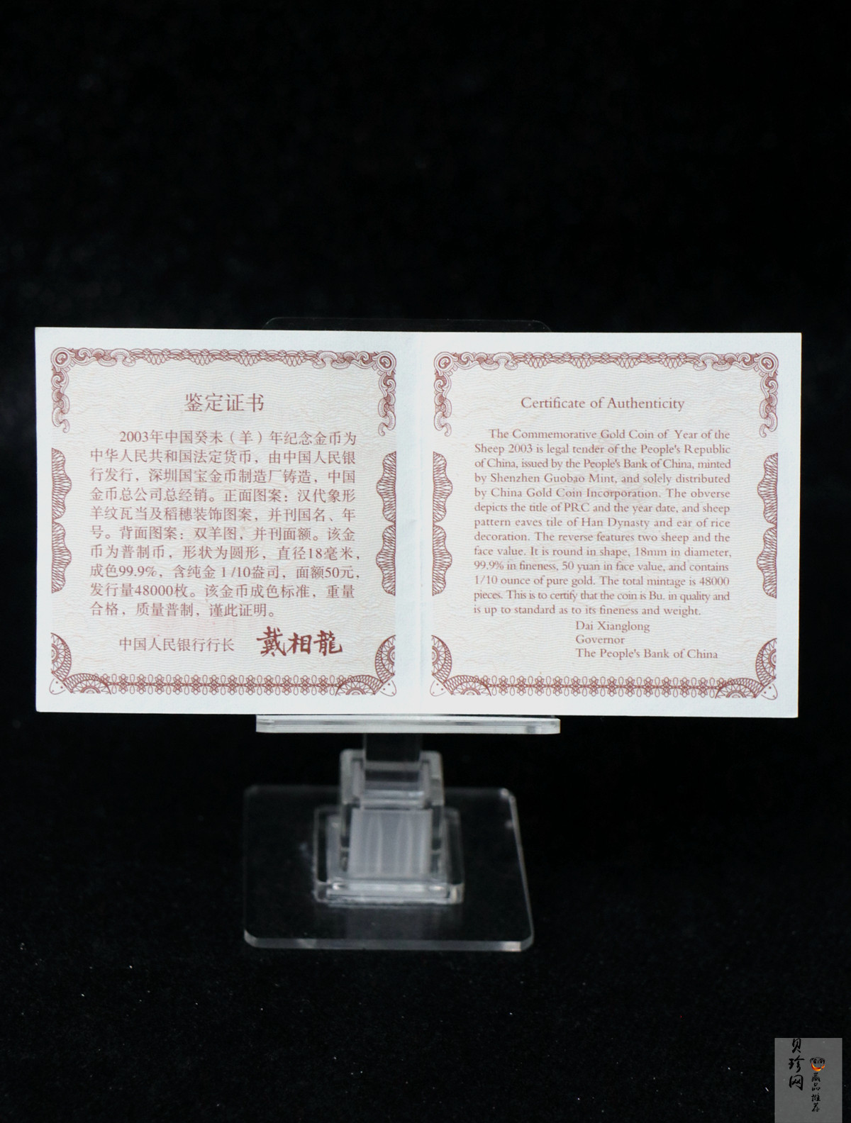【030206】2003中国癸未（羊）年金纪念币-双羊1/10盎司普制金币