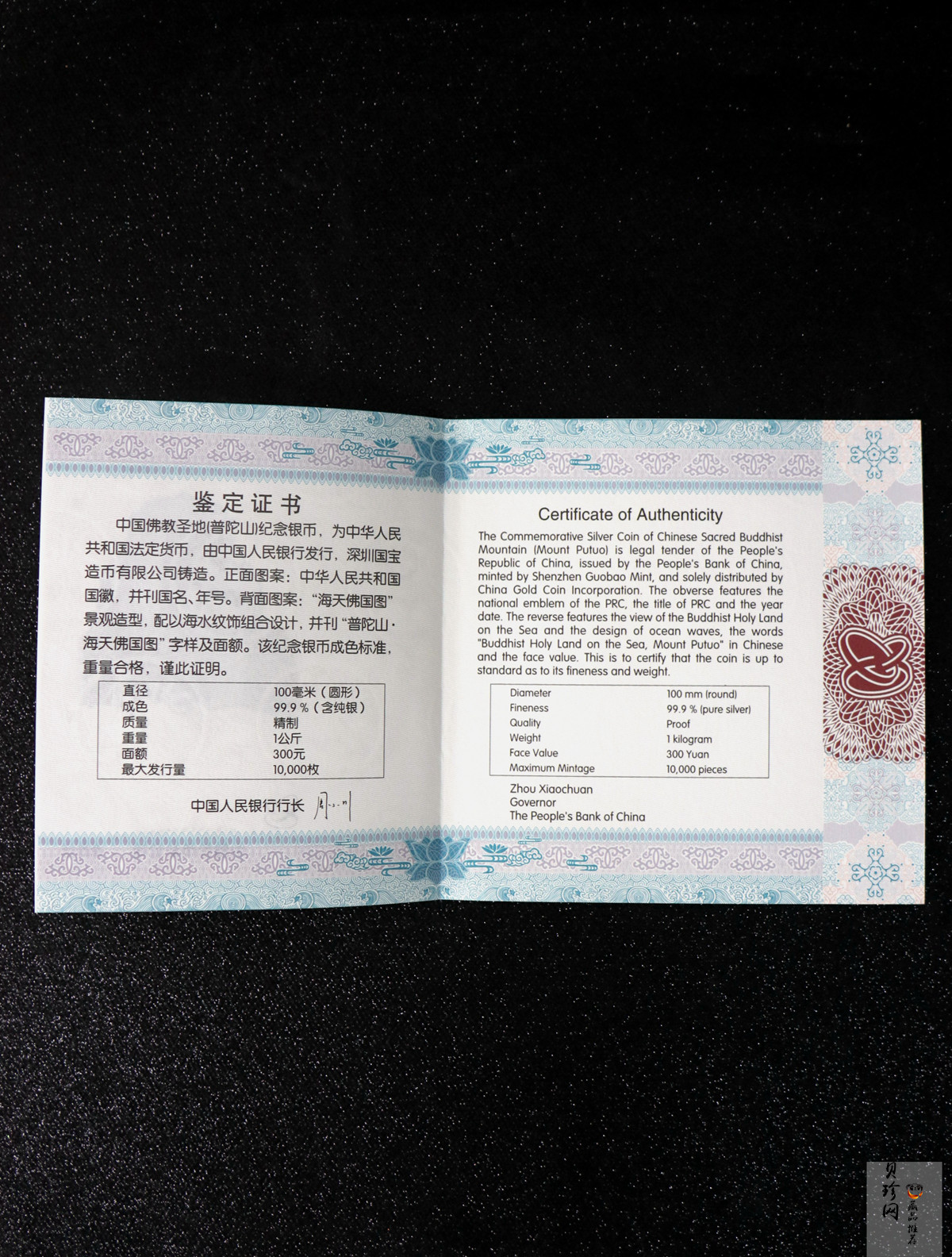 【130116】2013年佛教圣地（普陀山）1公斤精制银币