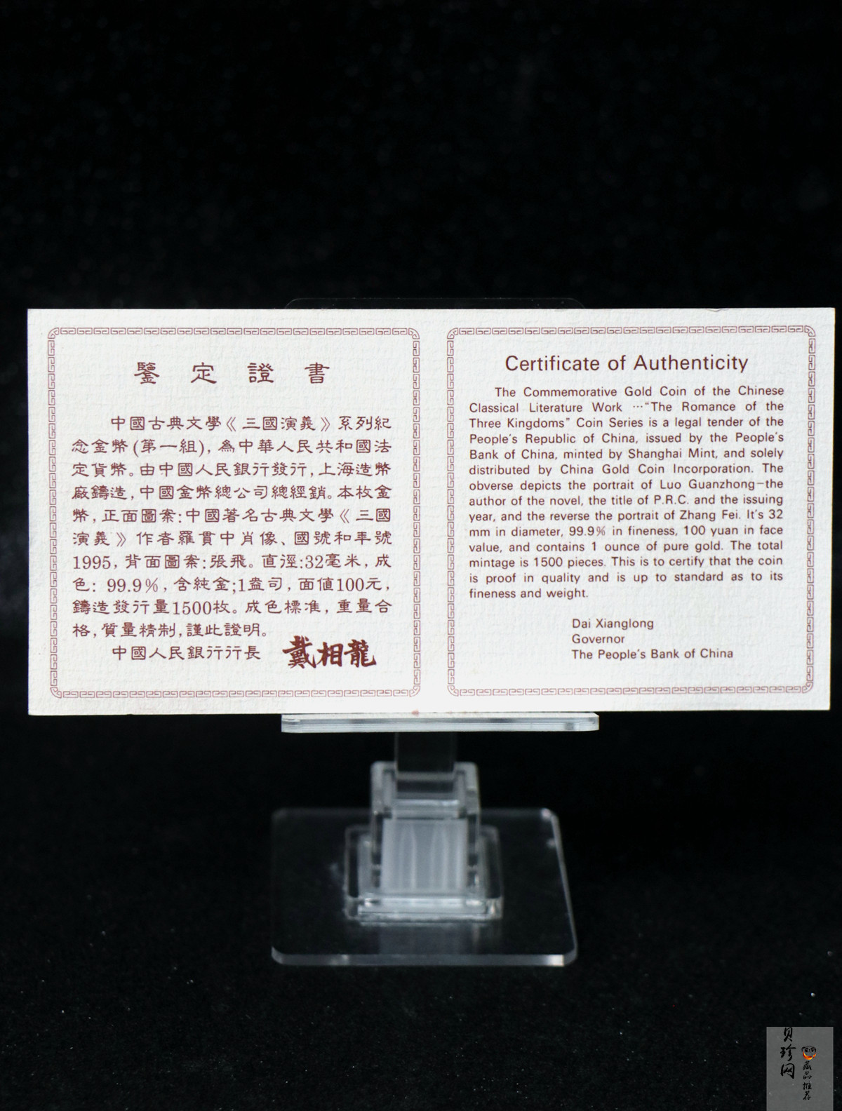 【951905】1995年中国著名古典文学（三国演义）（第1组）-张飞1盎司精制金币