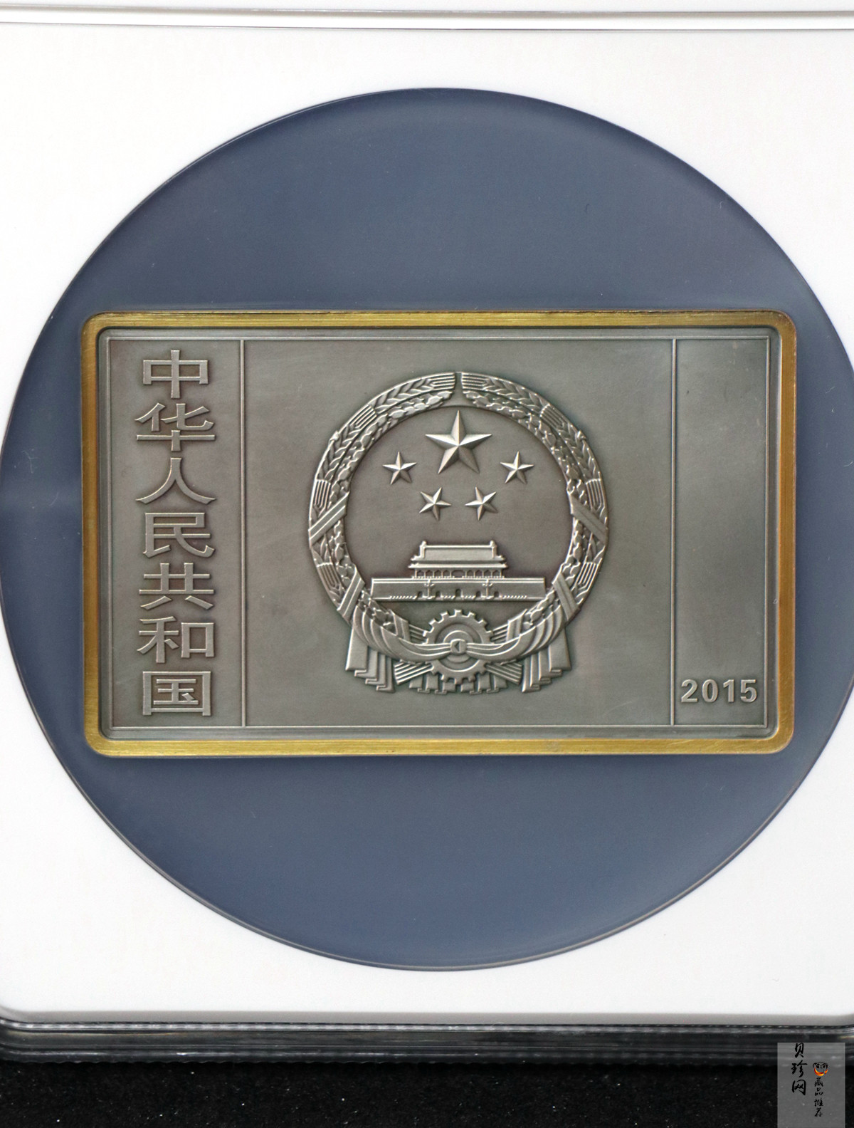 【150403】2015年近代国画大师徐悲鸿-愚公移山图5盎司长方形精制银币