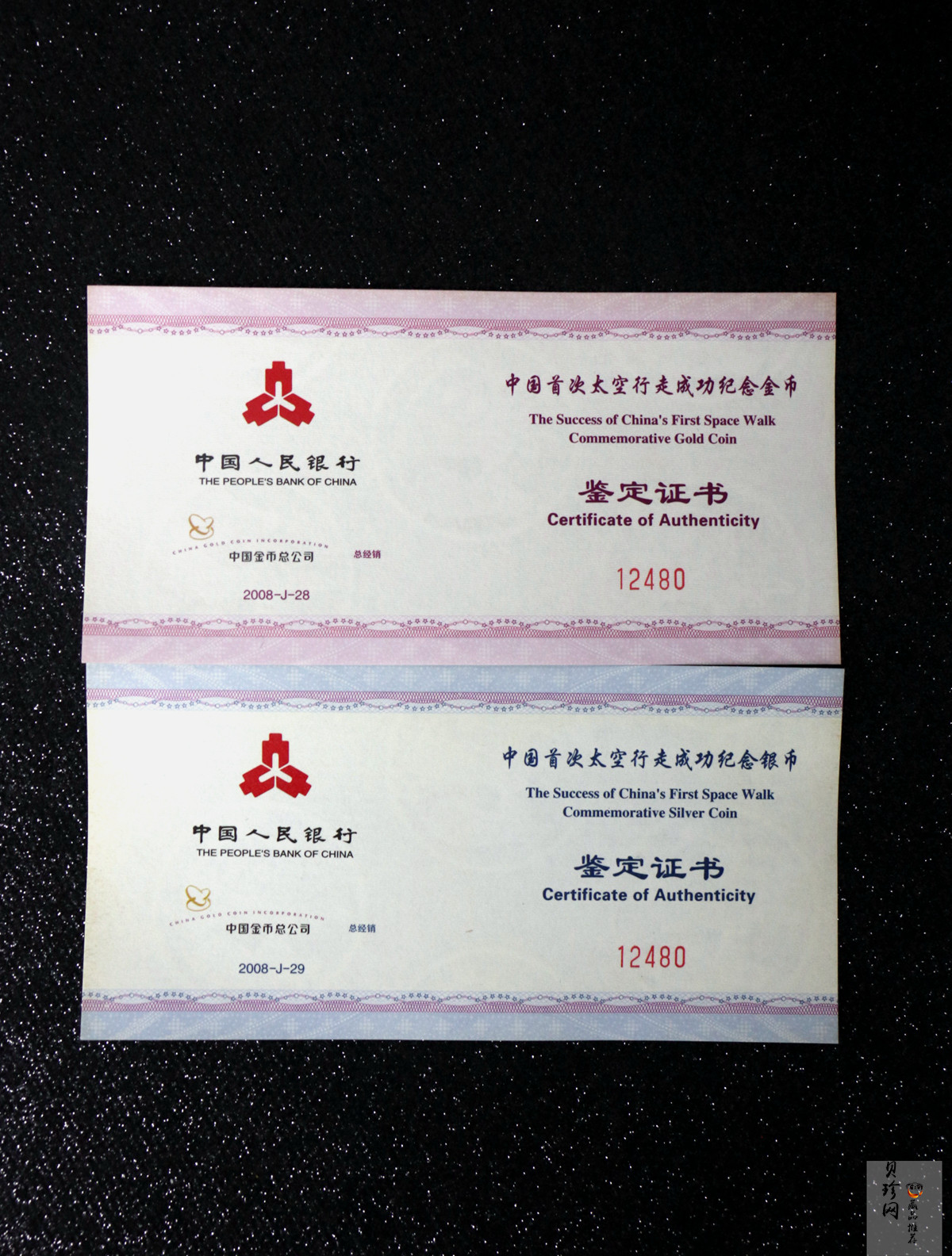 【149150】2014年中国探月首次落月成功纪念精制金银币2枚一套