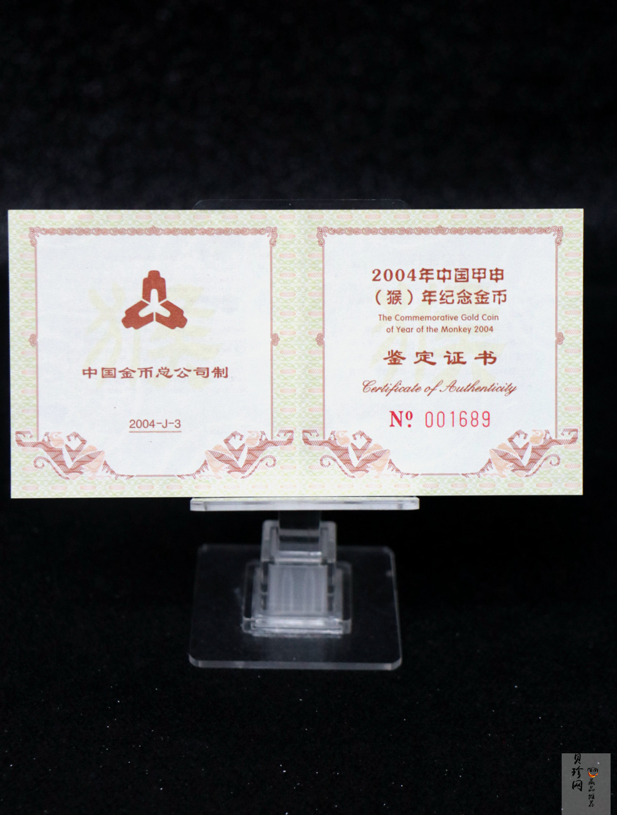 【040204】2004中国甲申（猴）年金纪念币-双猴图1/2盎司扇形普制金币