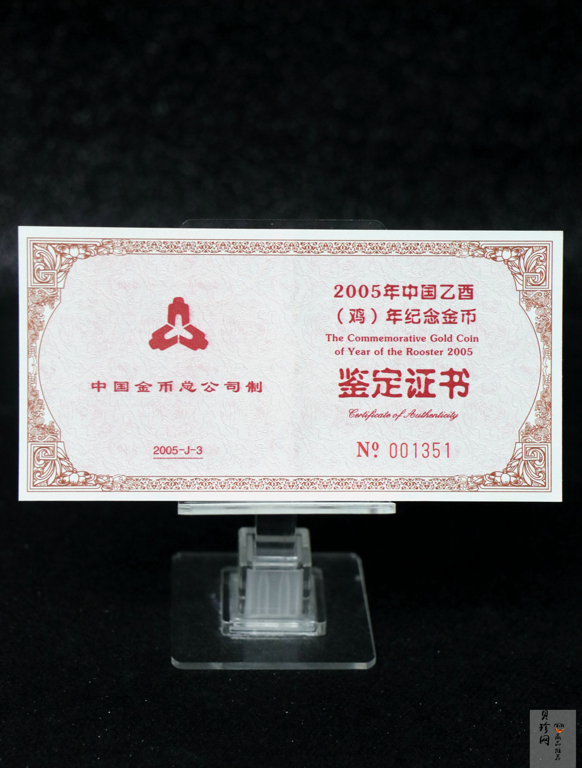【050204】2005年乙酉鸡年生肖1/2盎司扇形普制金币