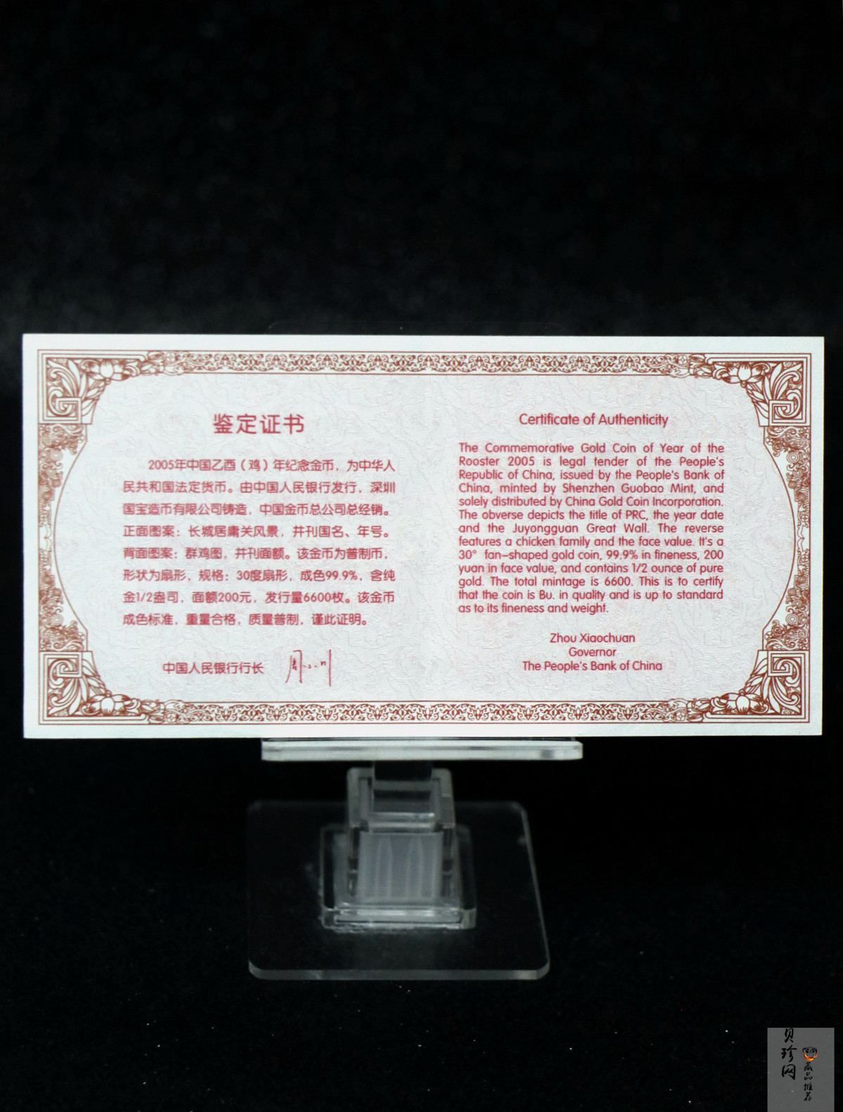 【050204】2005年乙酉鸡年生肖1/2盎司扇形普制金币