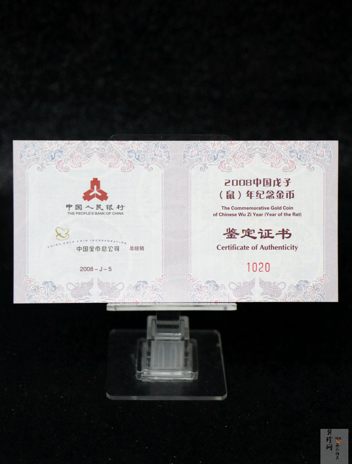 【070804】2008年戊子鼠年生肖1/2盎司扇形普制金币