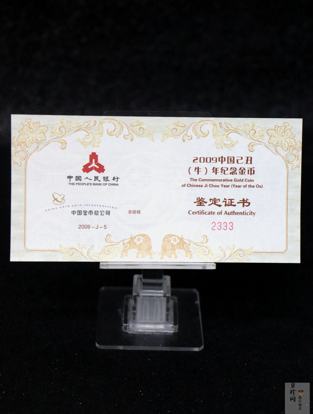 【080706】2009年己丑牛年生肖1/2盎司扇形普制金币
