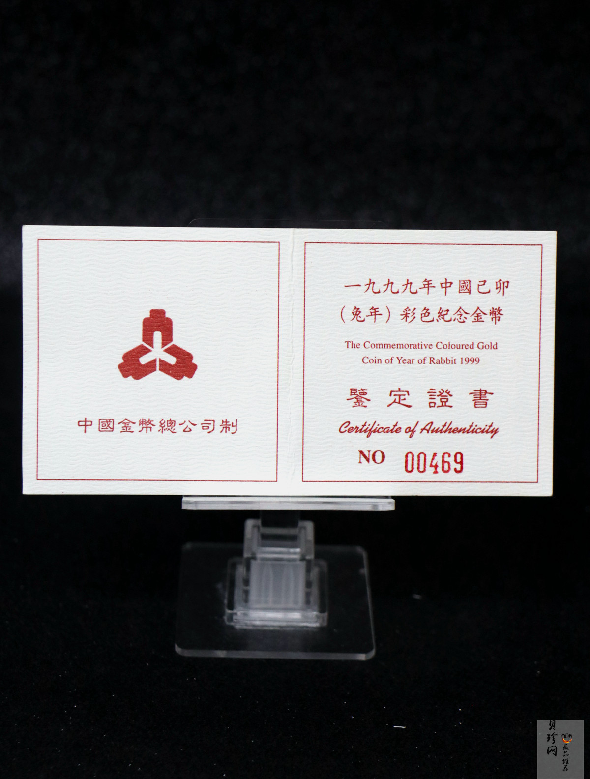 【990206】1999中国己卯（兔）年金银铂纪念币-静兔1/10盎司彩色精制金币