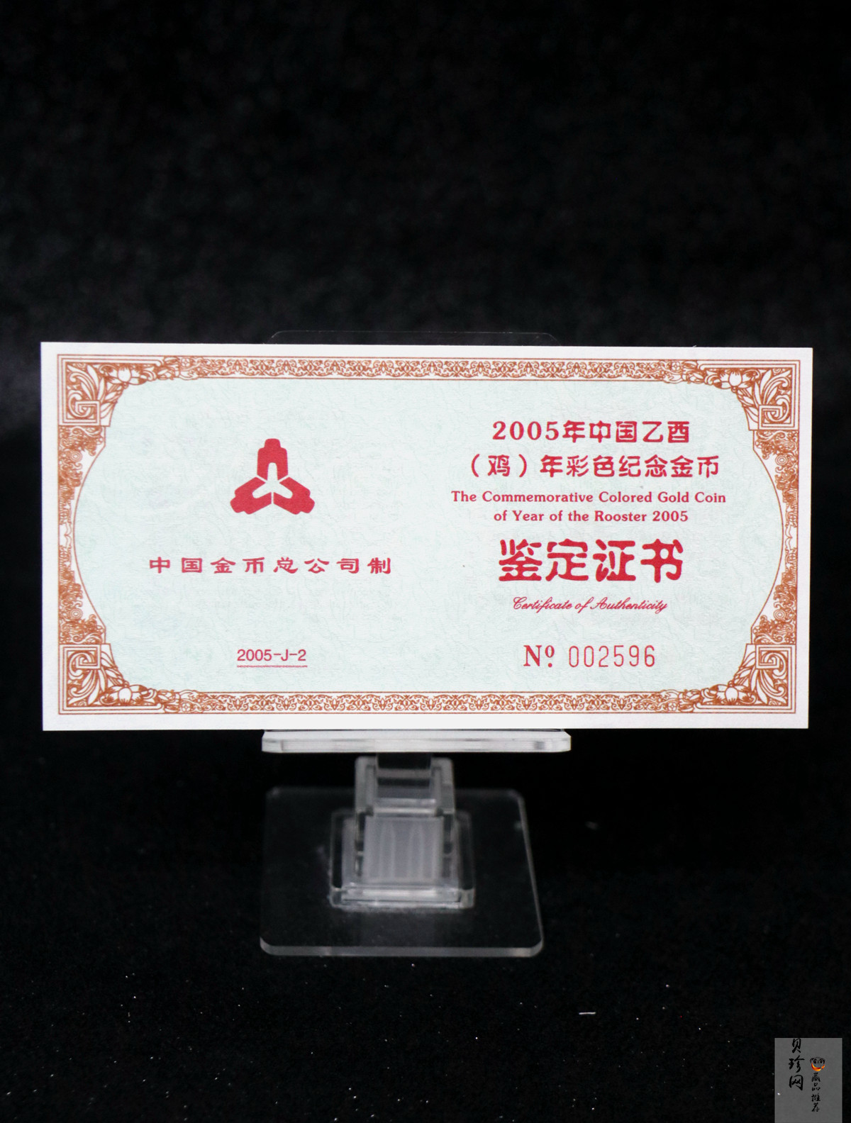 【050205】2005年乙酉鸡年生肖1/10盎司精制彩金币