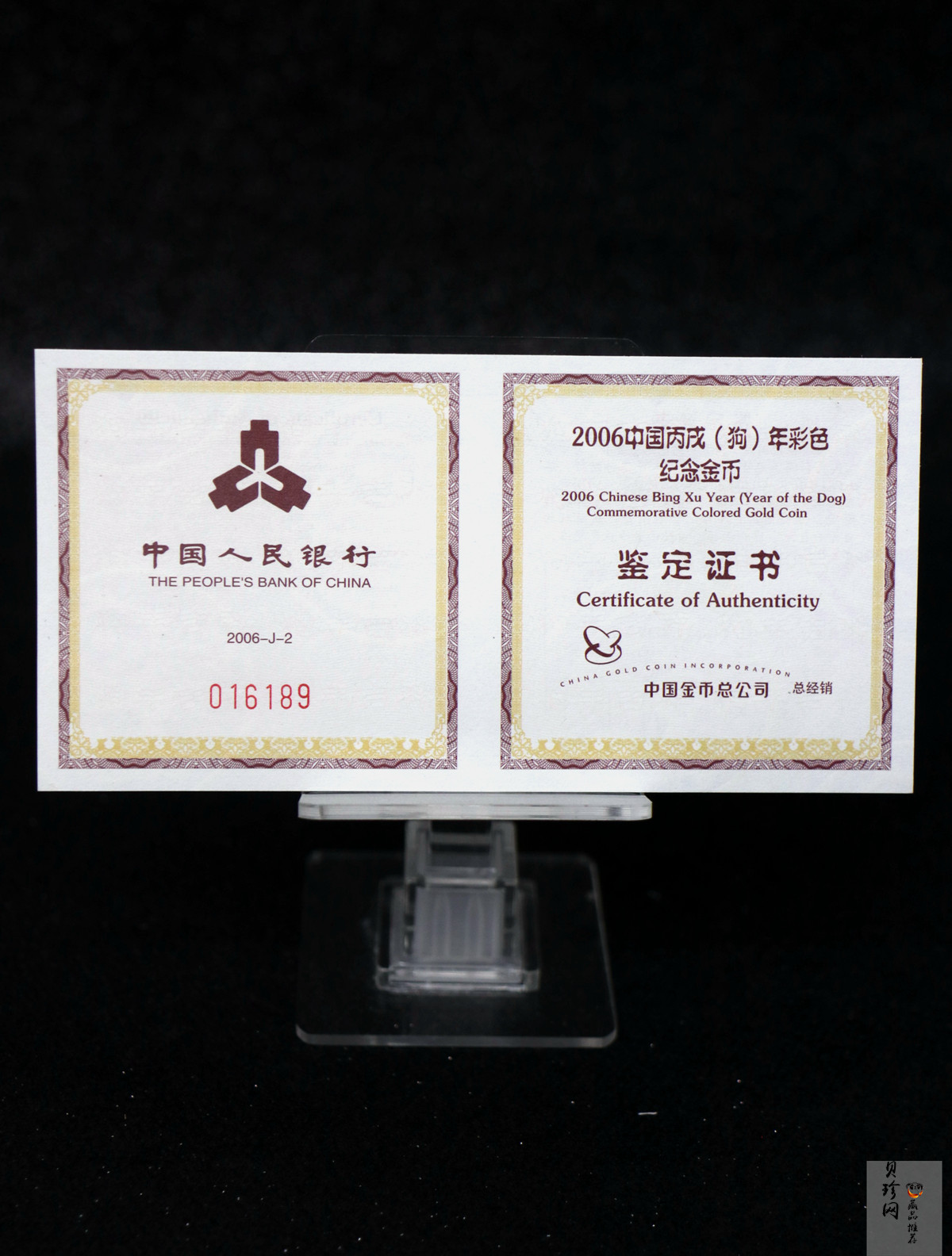 【060205】2006年丙戌狗年生肖1/10盎司精制彩金币