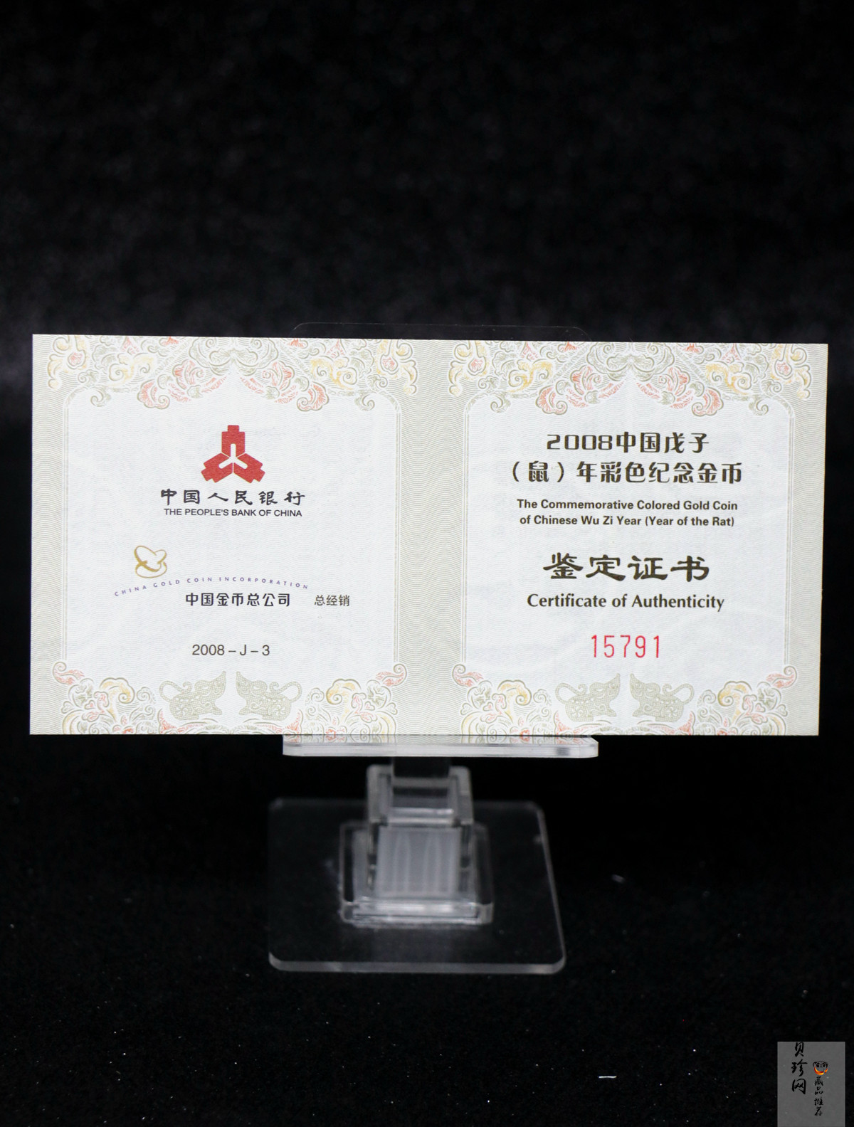 【070806】2008年戊子鼠年生肖1/10盎司精制彩金币