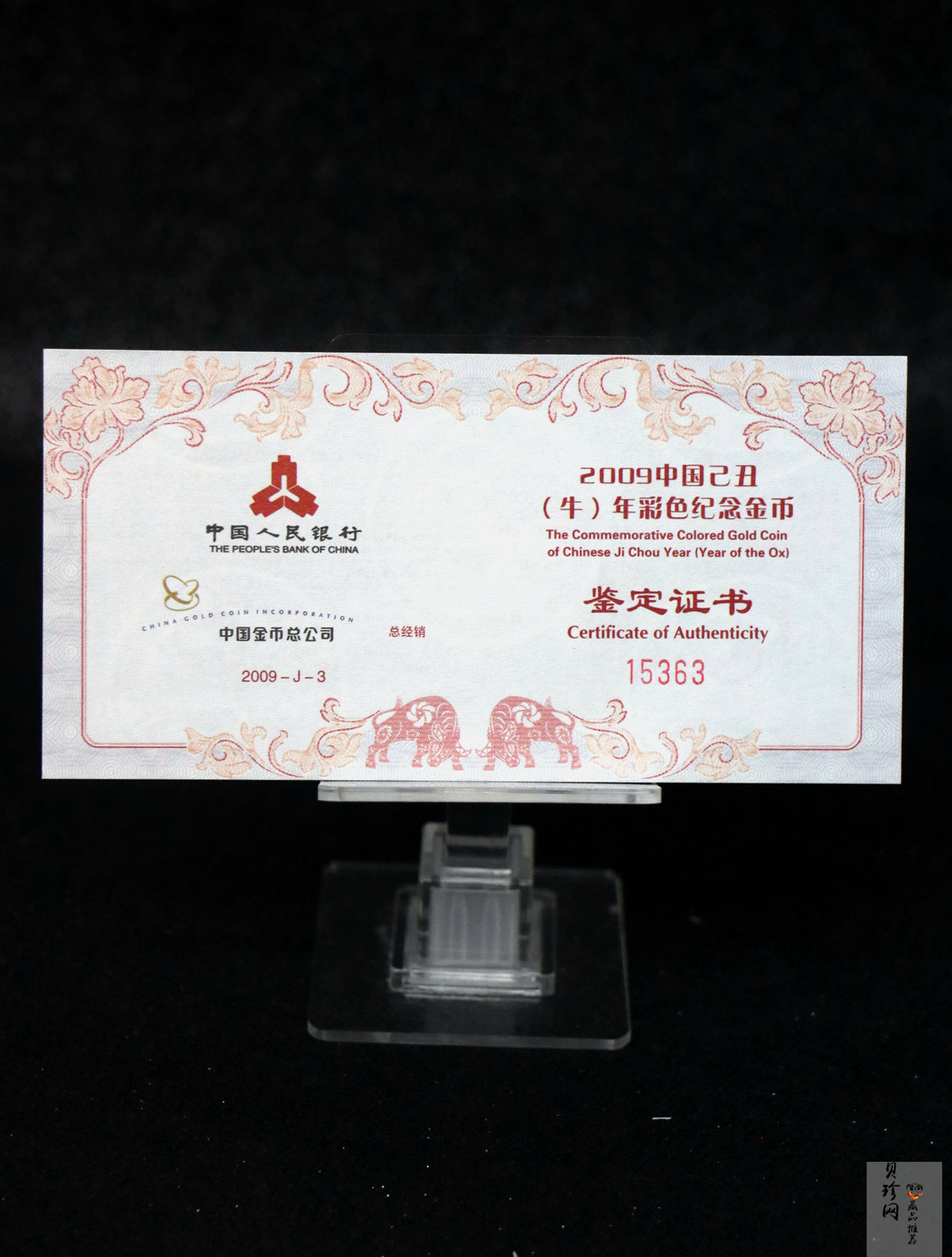 【080708】2009年己丑牛年生肖1/10盎司精制彩金币