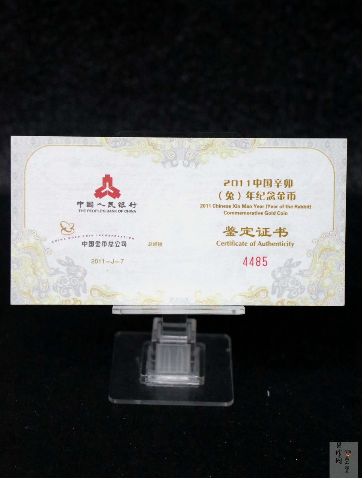 【101207】2011年辛卯兔年生肖1/2盎司梅花形精制金币