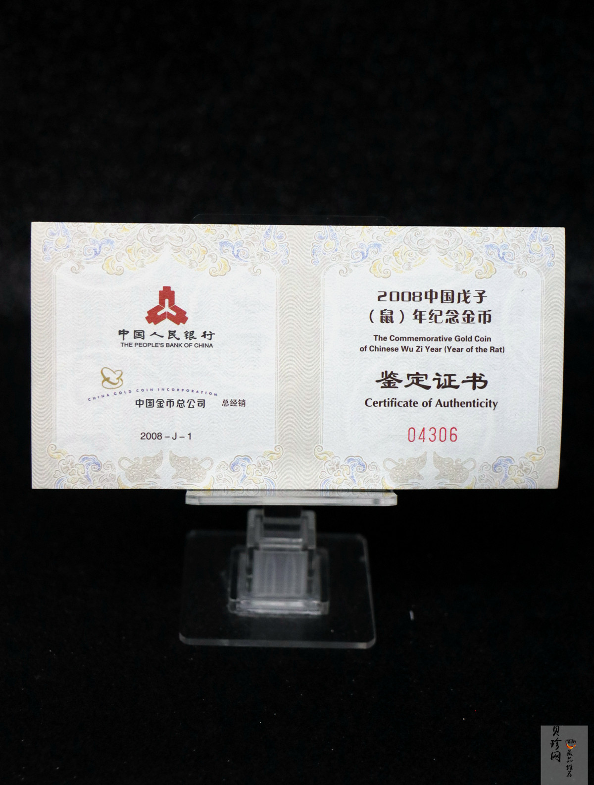【081212】2008年戊子鼠年生肖1/10盎司普制金币