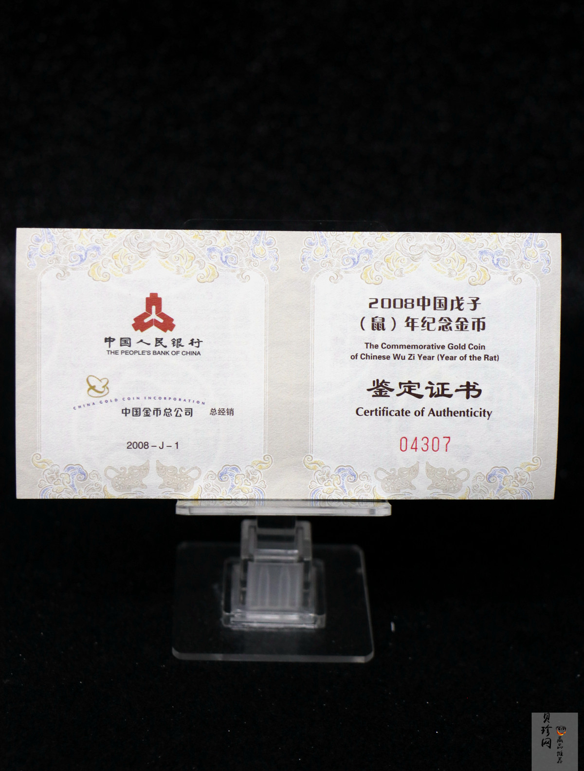 【081212】2008年戊子鼠年生肖1/10盎司普制金币