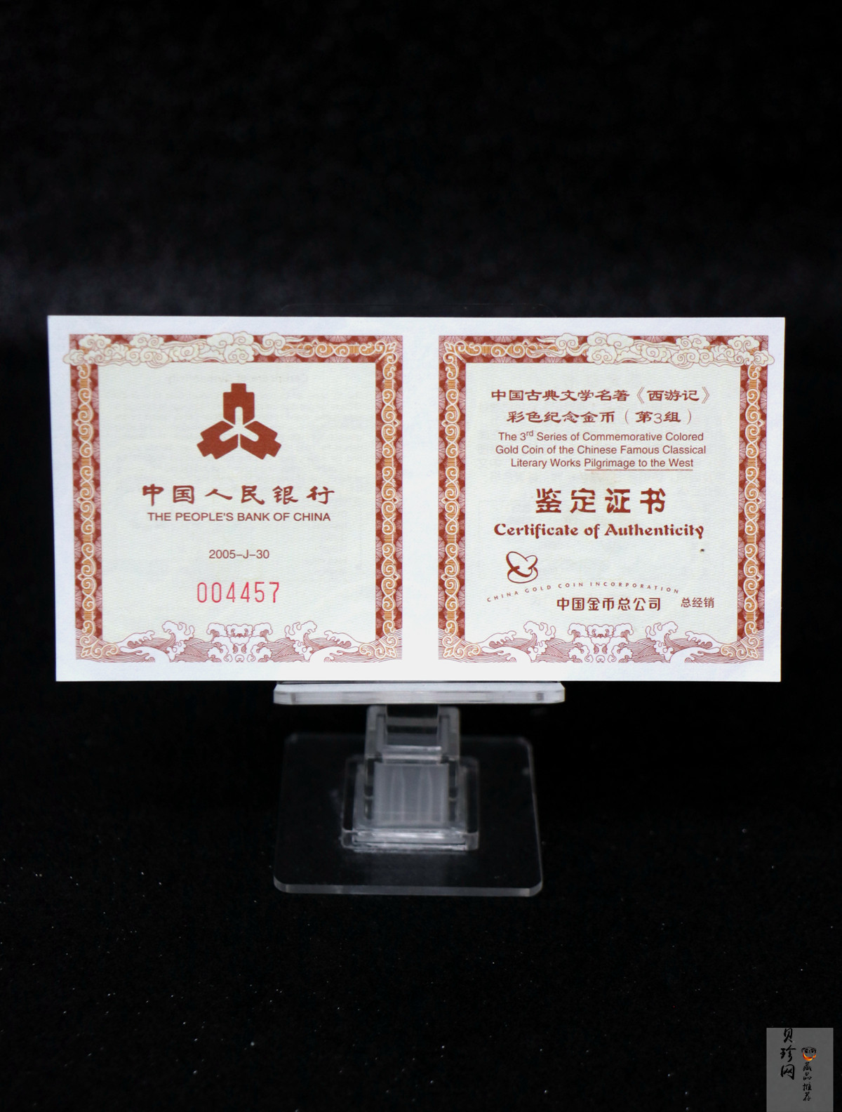 【050702】2005年中国古典文学名著《西游记》第（3）组-收月兔图1/2盎司精制彩金币
