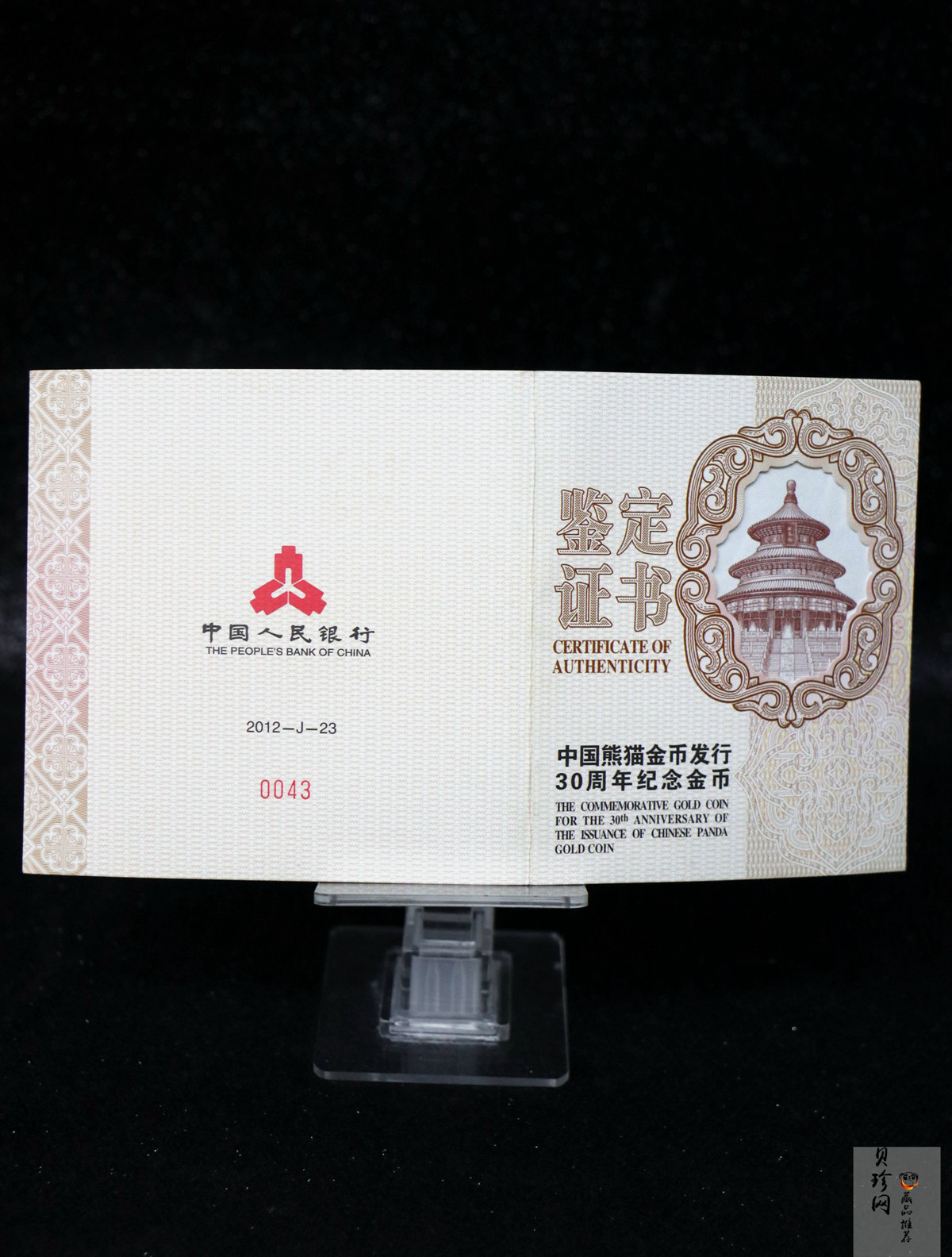 【120201】2012年熊猫发行30周年5盎司精制金币