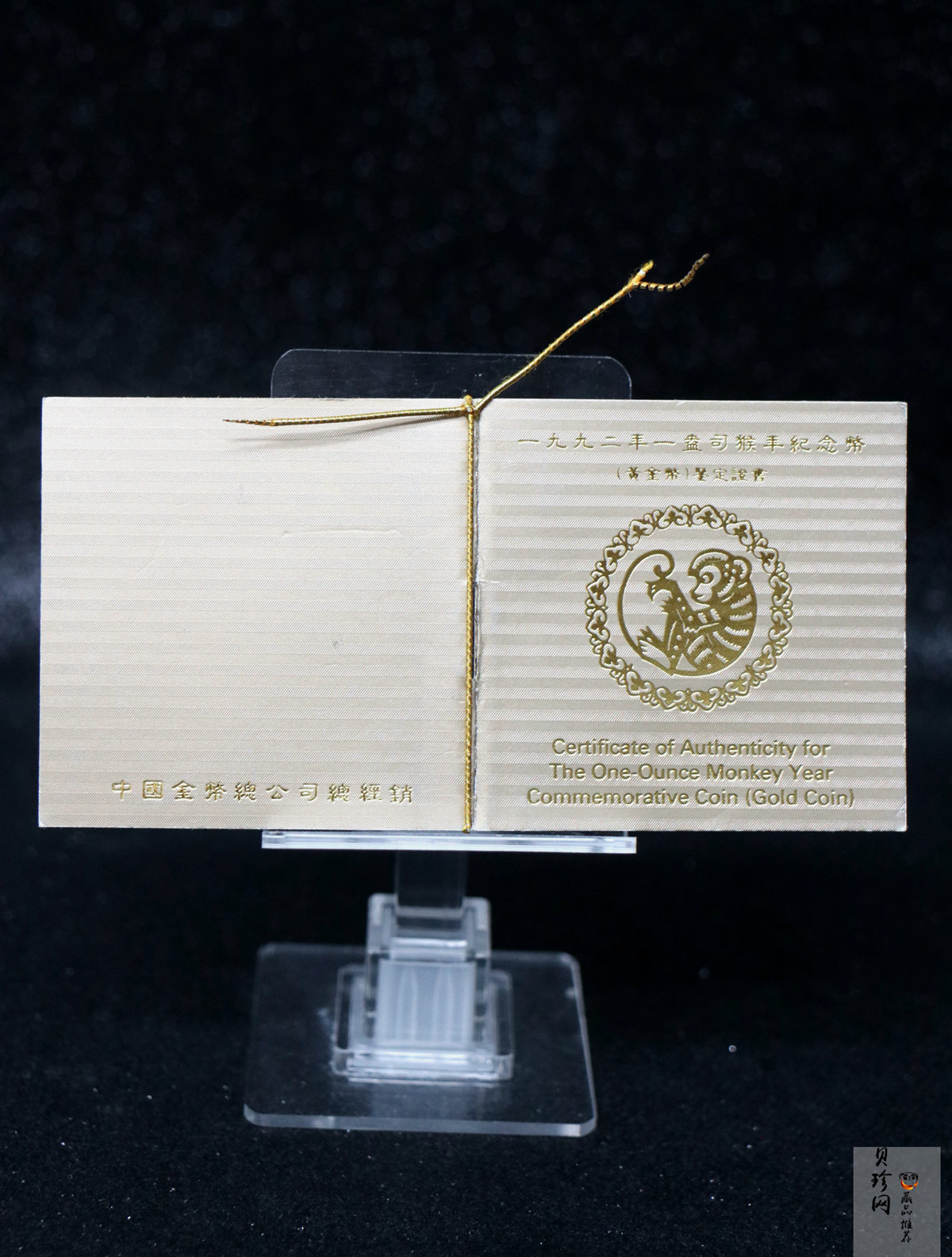 【920303】1992中国壬申（猴）年1盎司精制金币