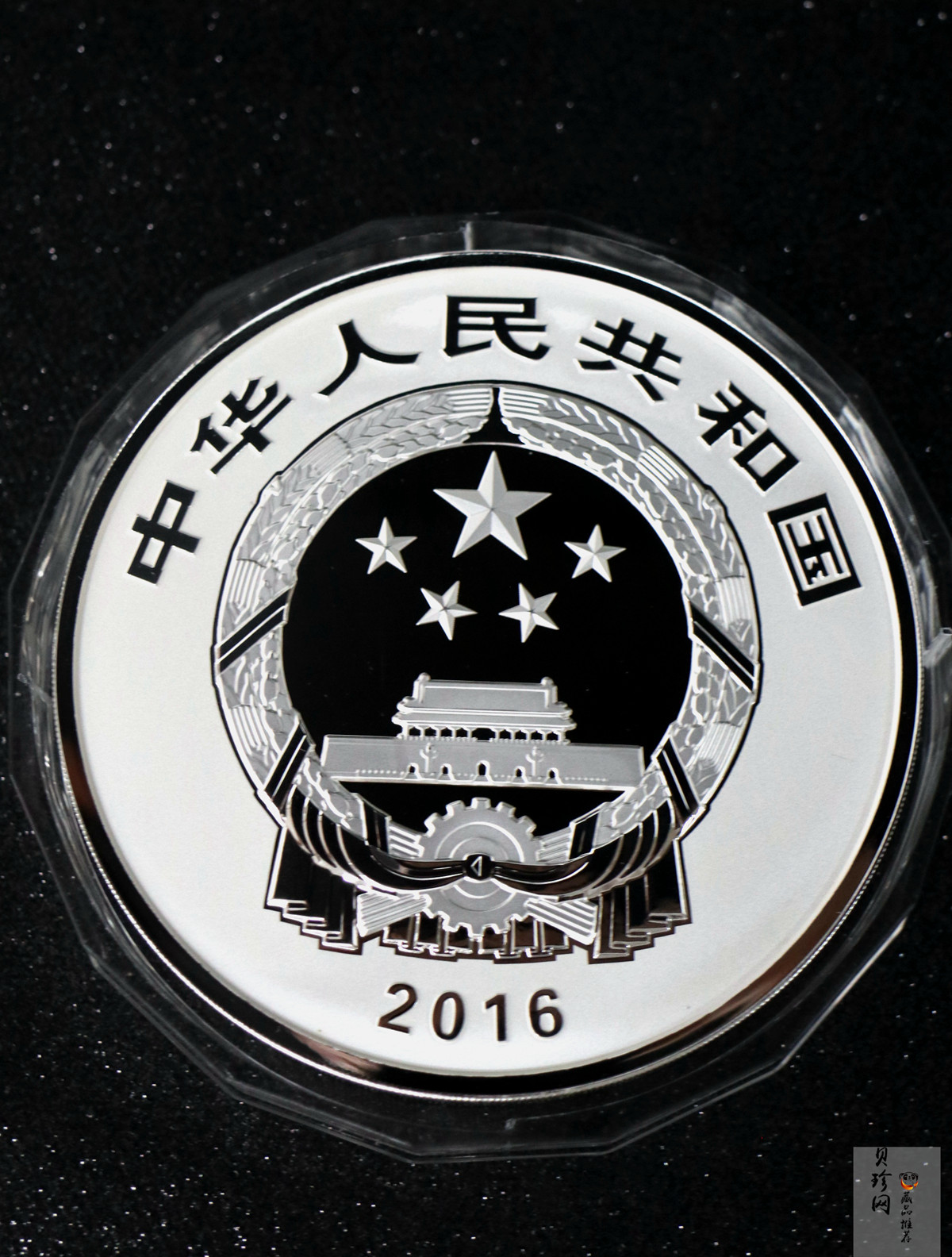 【160603】2016年世界遗产-大足石刻1公斤精制银币