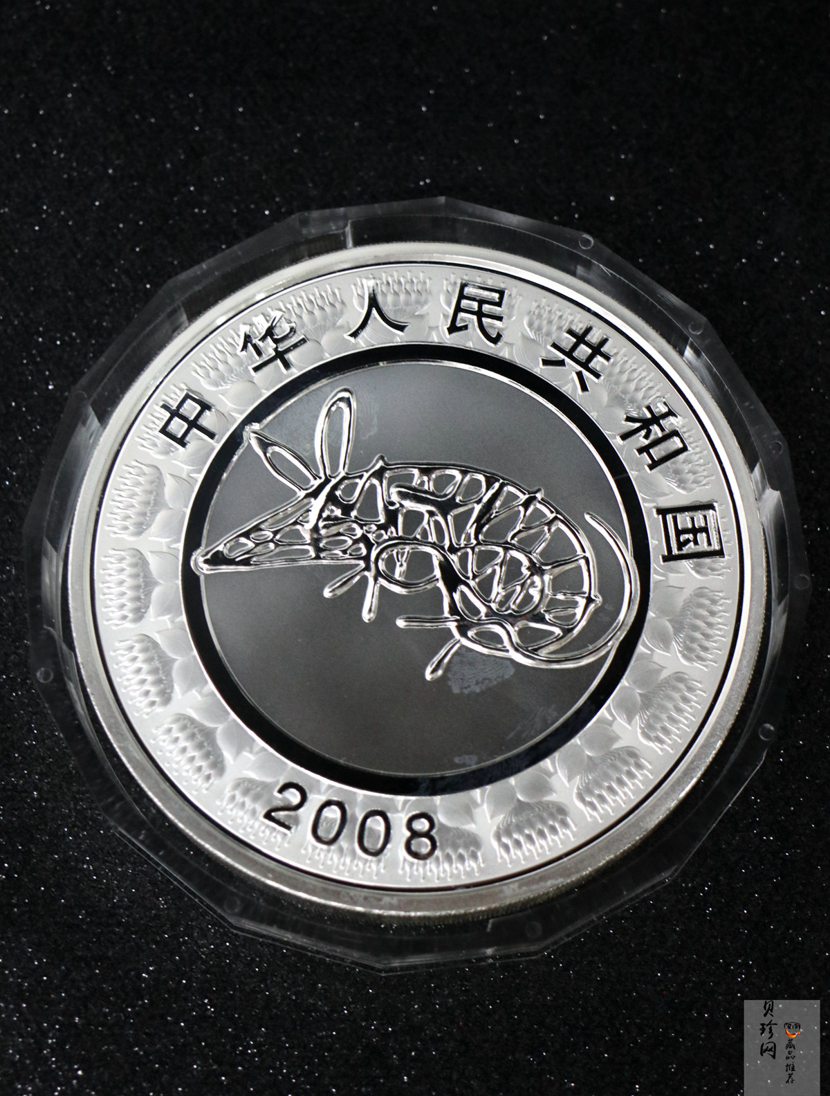 【070807】2008年戊子鼠年生肖1公斤精制银币