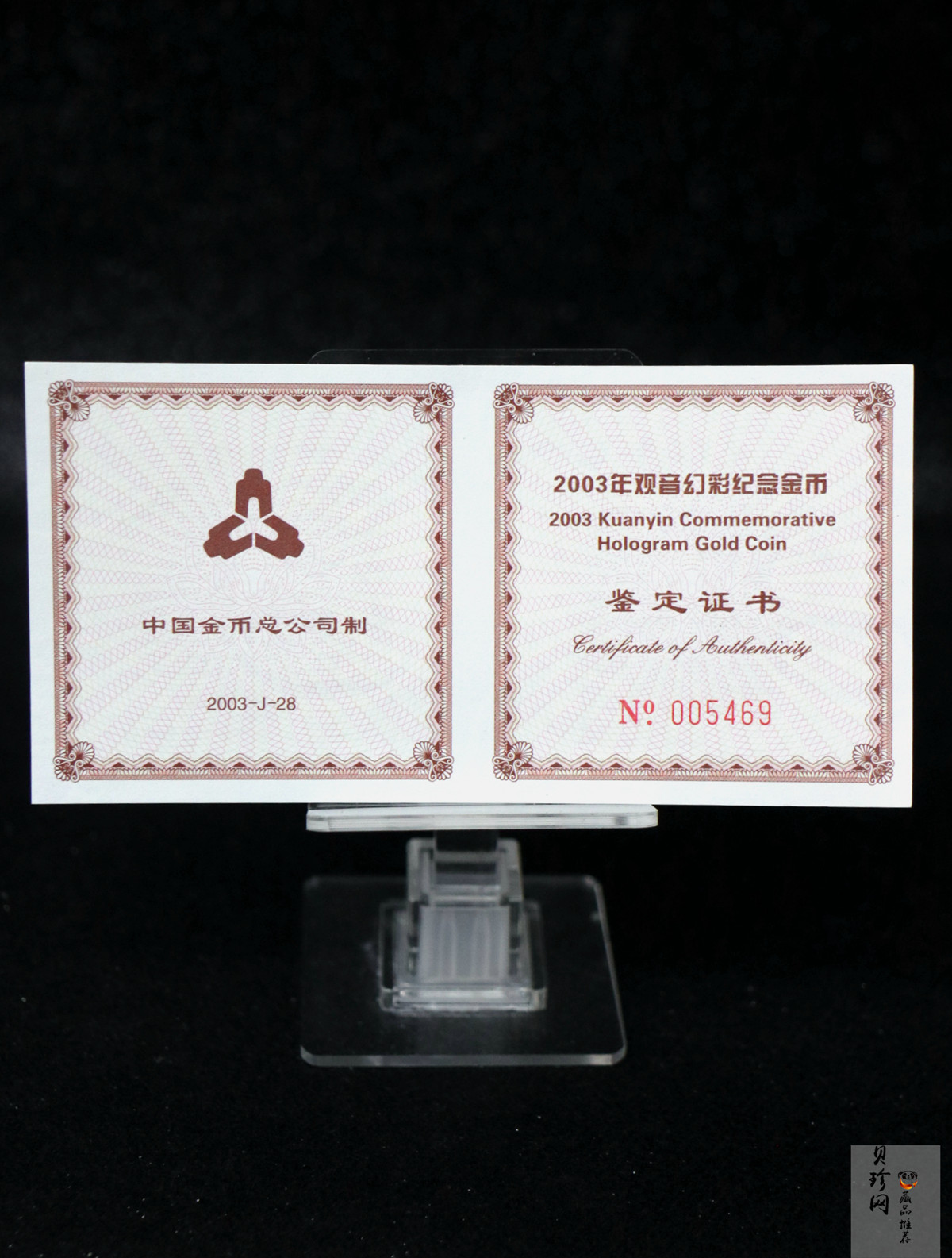【031001】2003年观音纪念币-观音像1/10盎司圆形幻彩精制金币