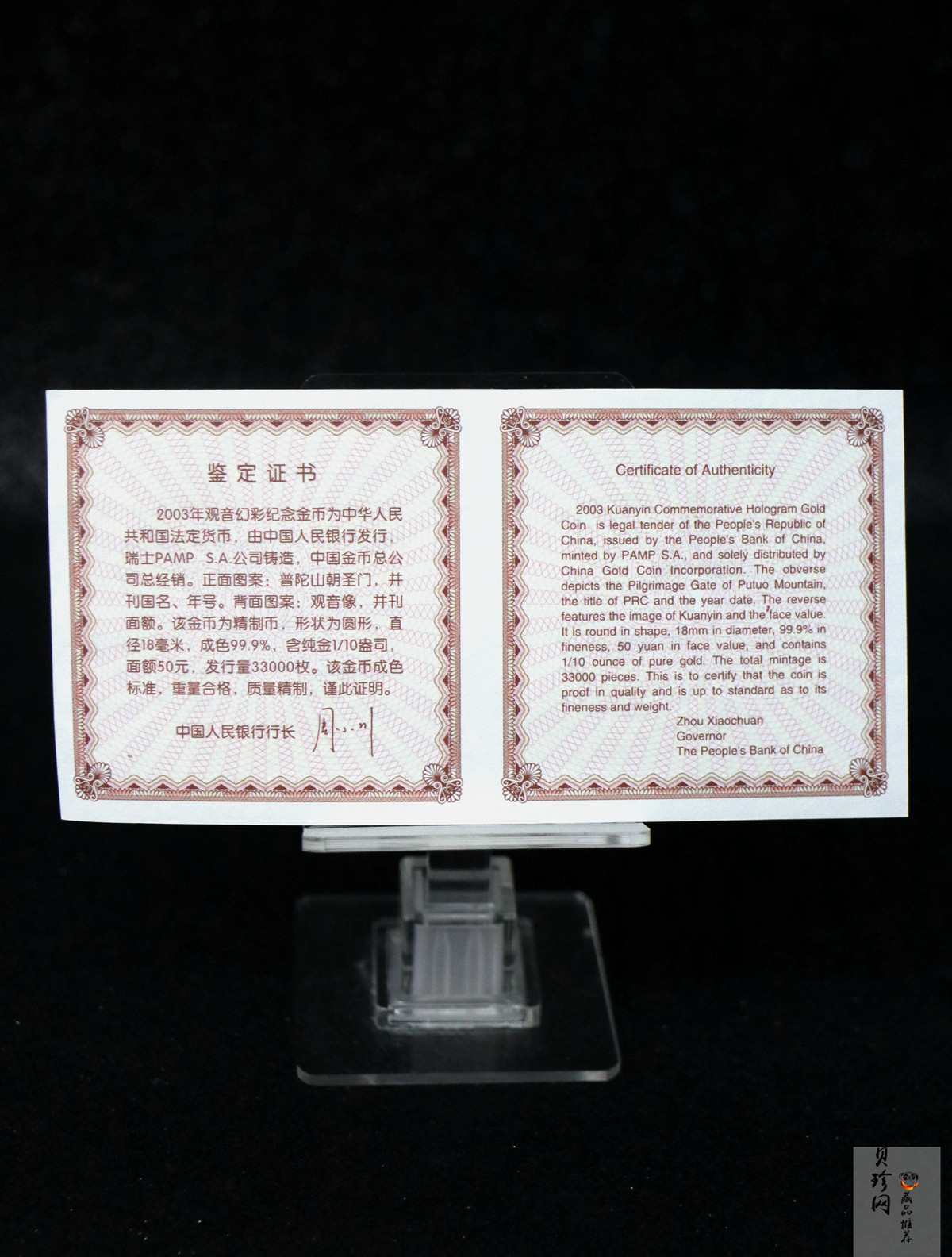 【031001】2003年观音纪念币-观音像1/10盎司圆形幻彩精制金币
