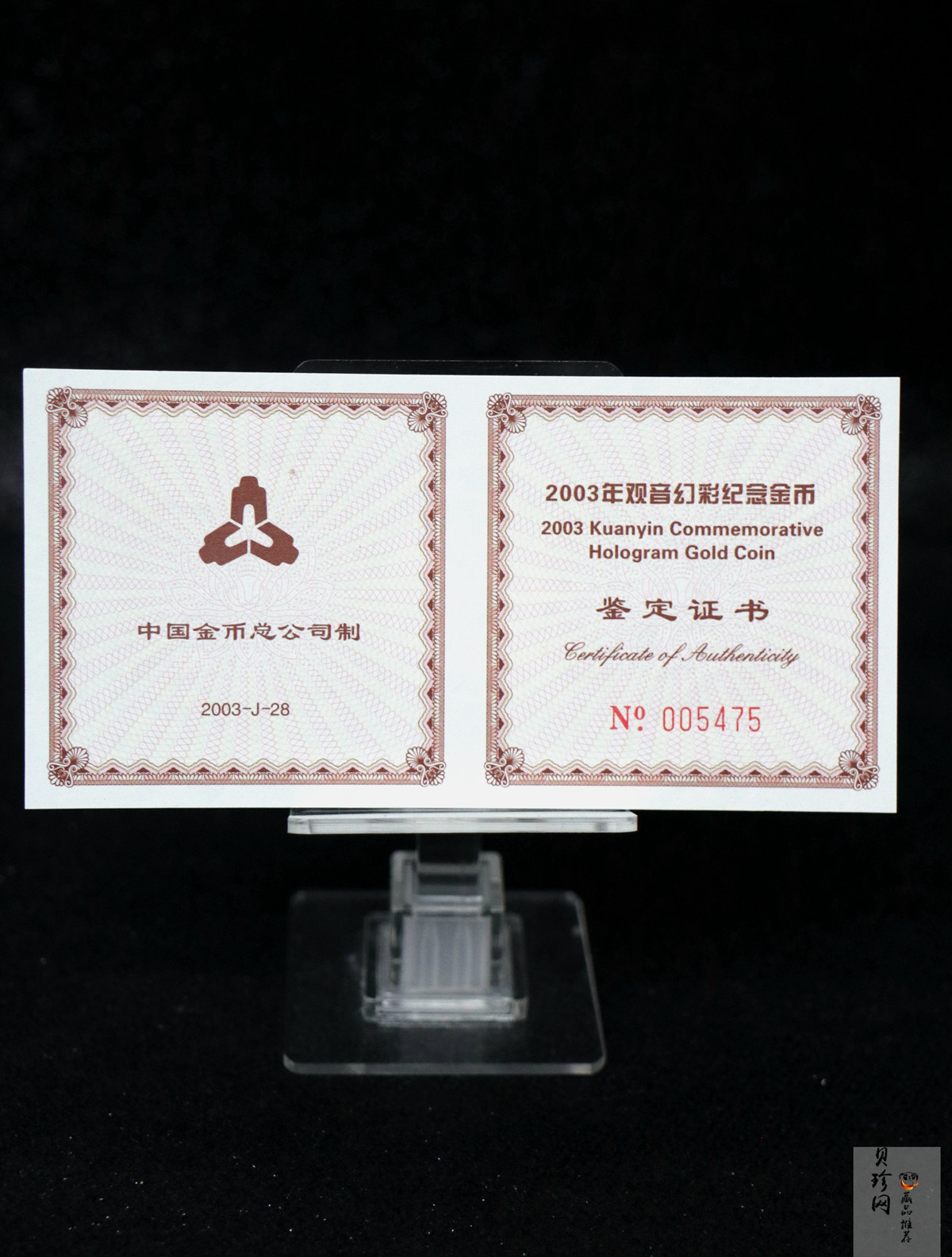 【031001】2003年观音纪念币-观音像1/10盎司圆形幻彩精制金币