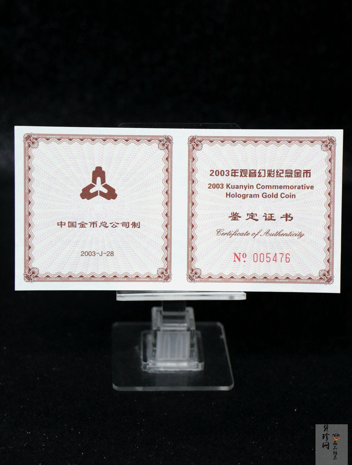 【031001】2003年观音纪念币-观音像1/10盎司圆形幻彩精制金币
