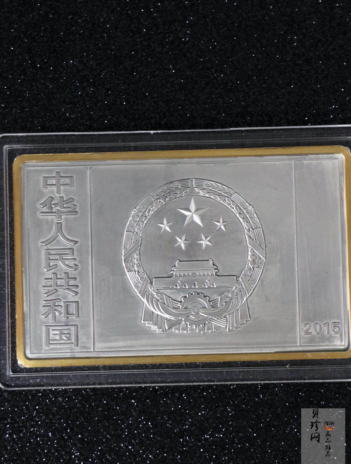 【150403】2015年近代国画大师徐悲鸿-愚公移山图5盎司长方形精制银币