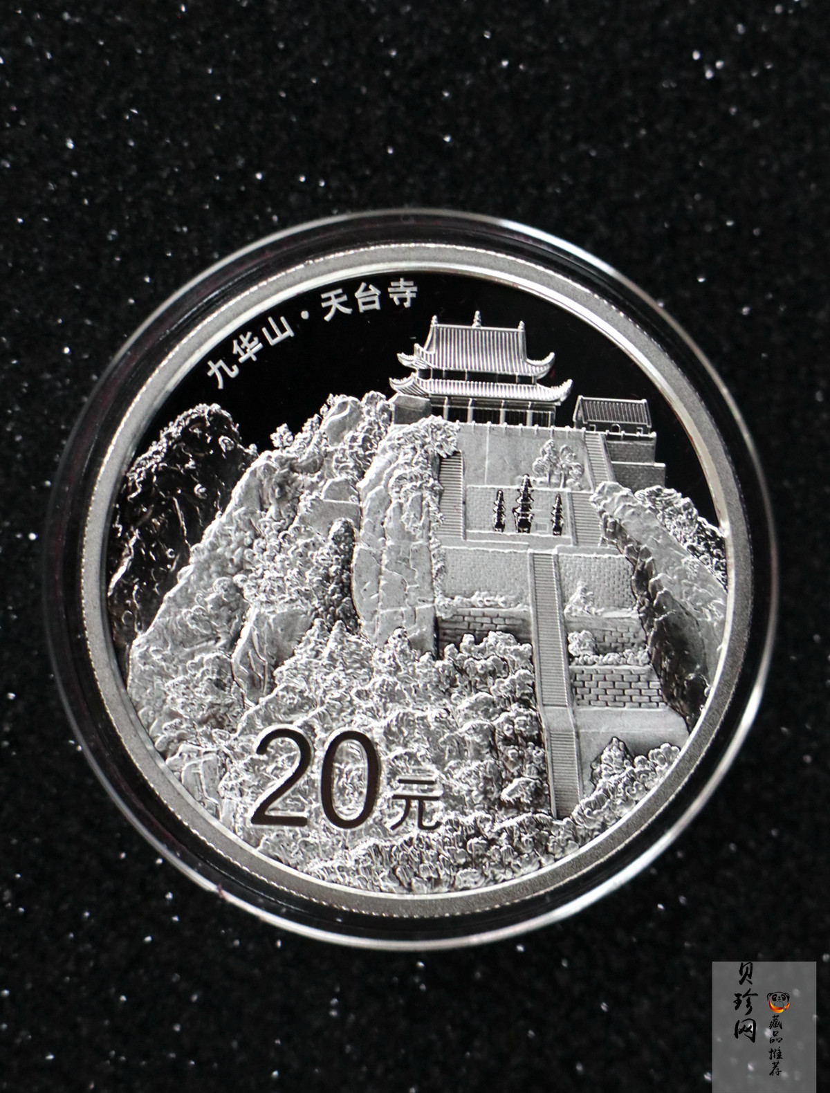 【159070】2015中国佛教圣地（九华山）精制金银币2枚一套