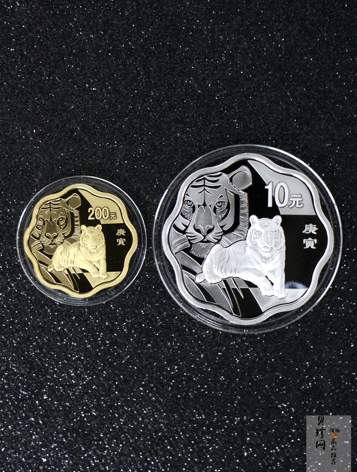 【109030】2010年庚寅虎年生肖梅花形精制金银币2枚一套